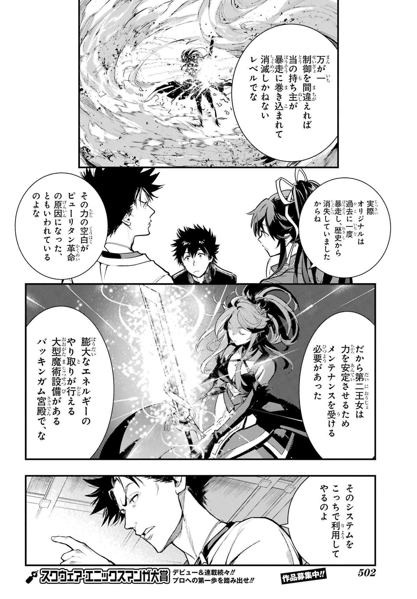 とある魔術のインデックス Chap 183 - Next Chap 184