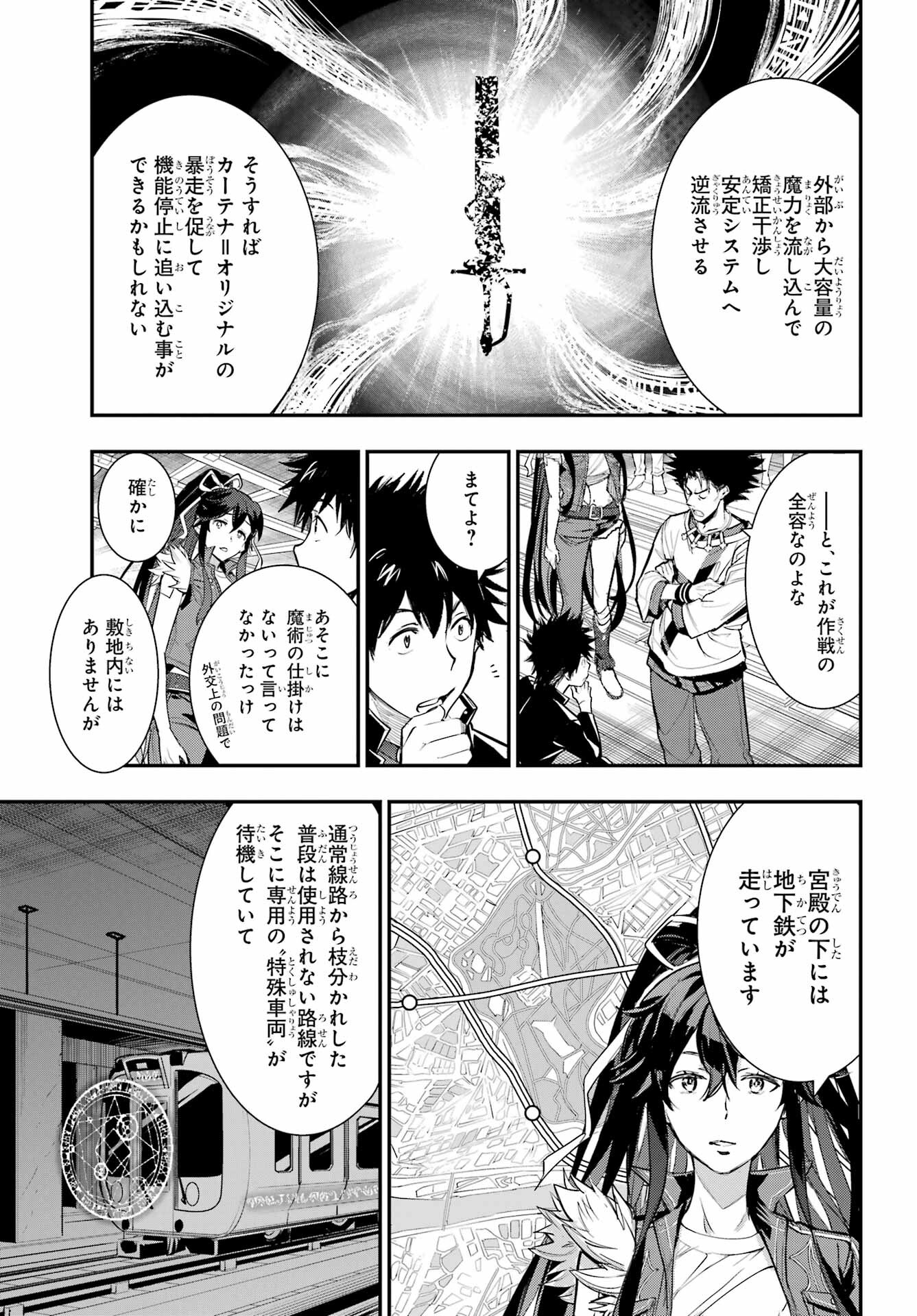とある魔術のインデックス Chap 183 - Next Chap 184