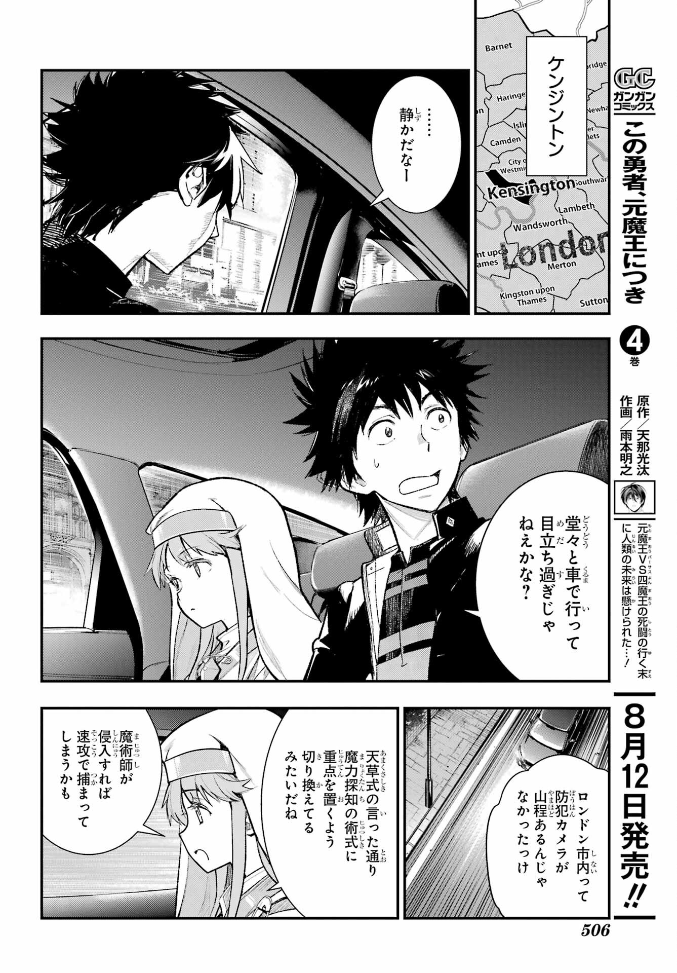 とある魔術のインデックス Chap 183 - Next Chap 184