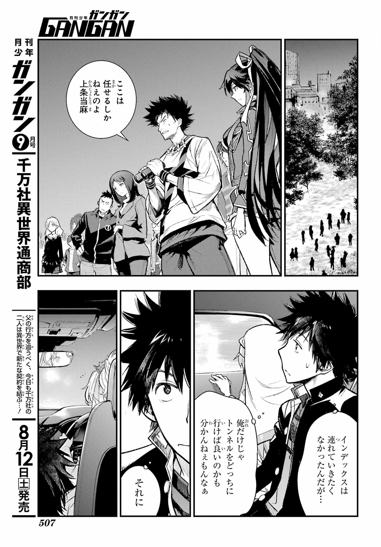 とある魔術のインデックス Chap 183 - Next Chap 184