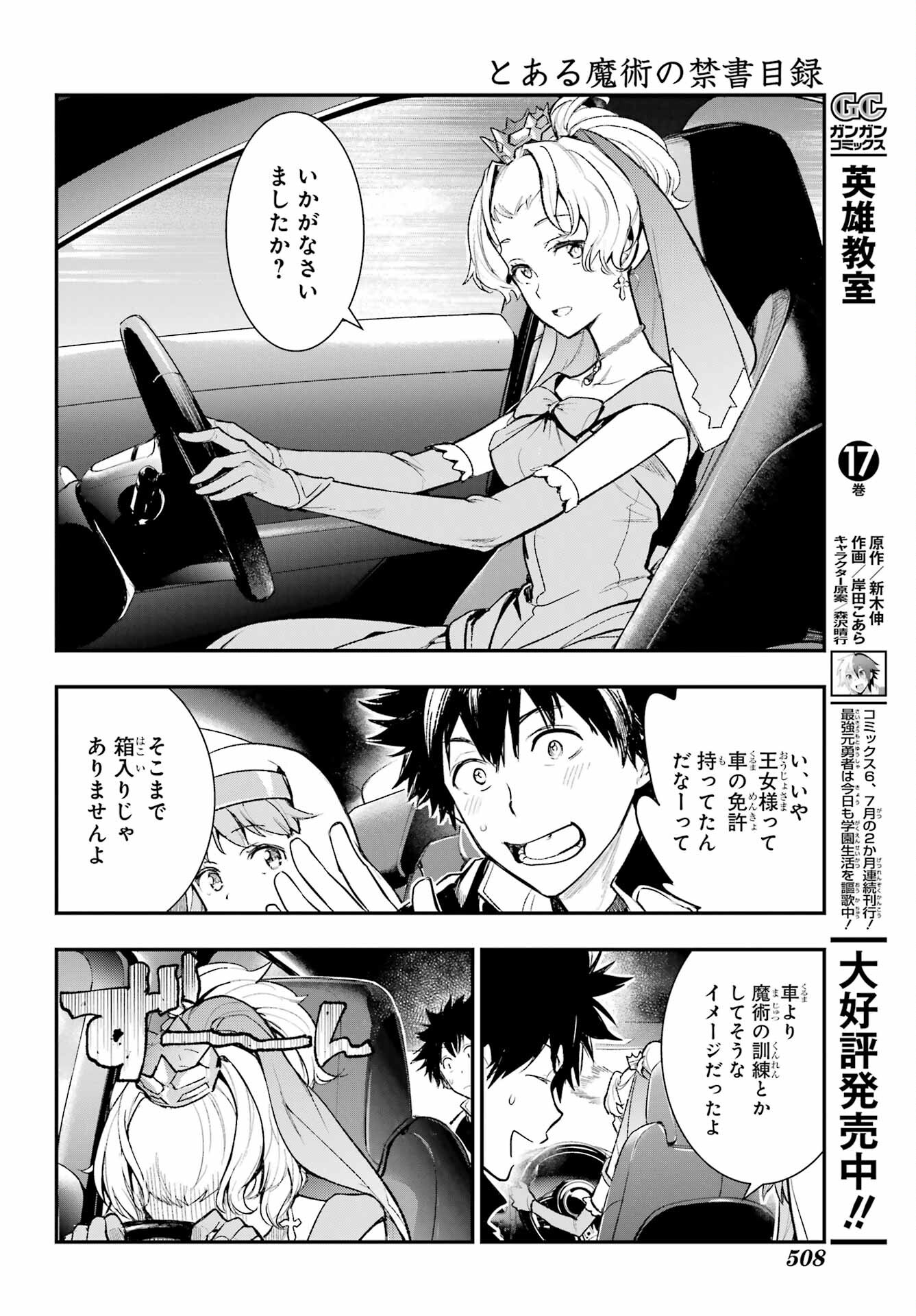 とある魔術のインデックス Chap 183 - Next Chap 184