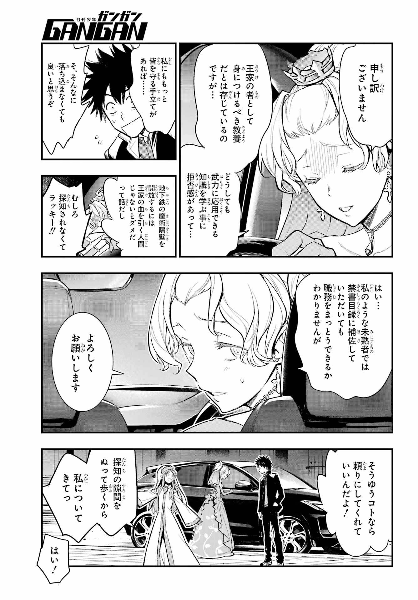 とある魔術のインデックス Chap 183 - Next Chap 184