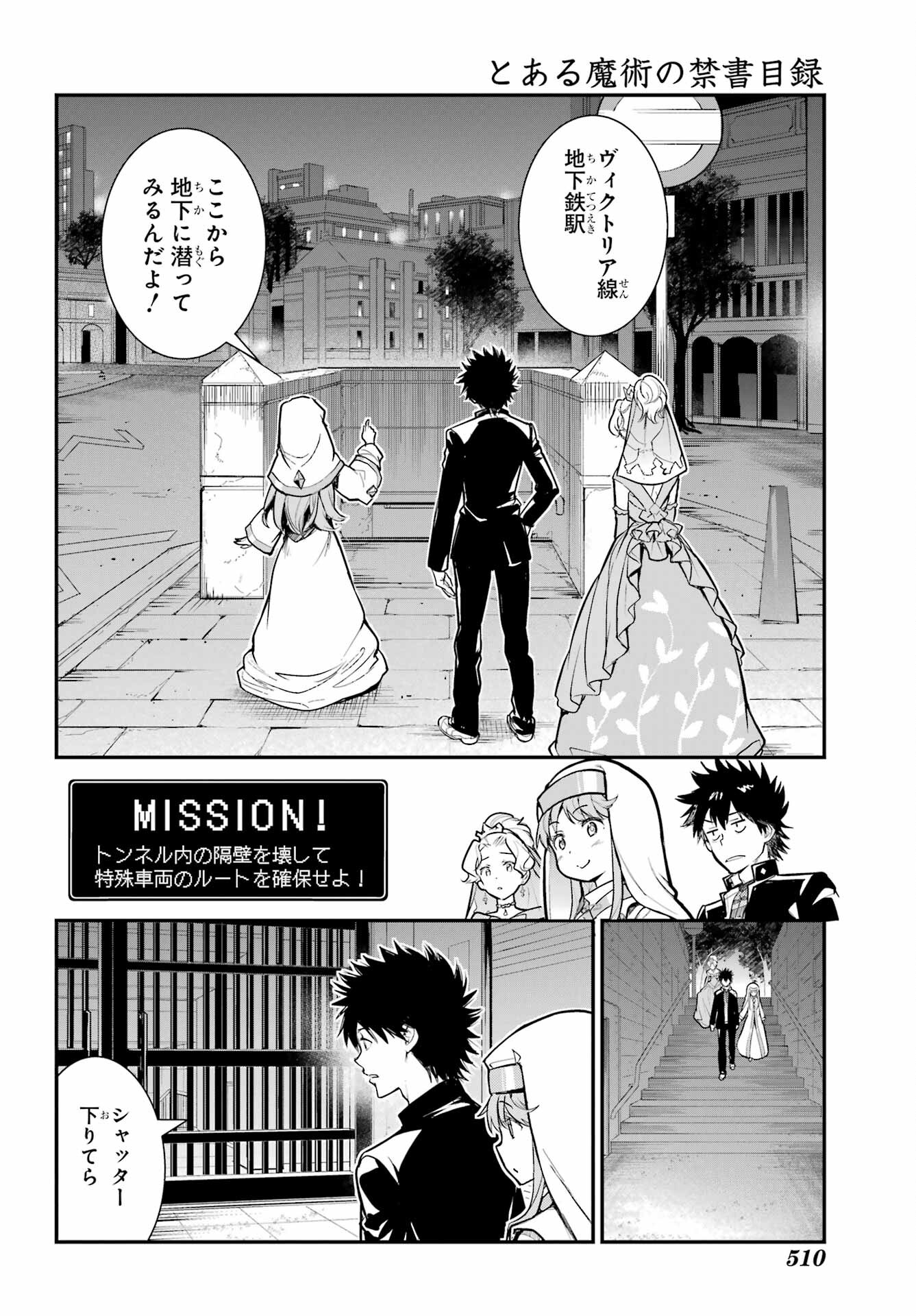 とある魔術のインデックス Chap 183 - Next Chap 184