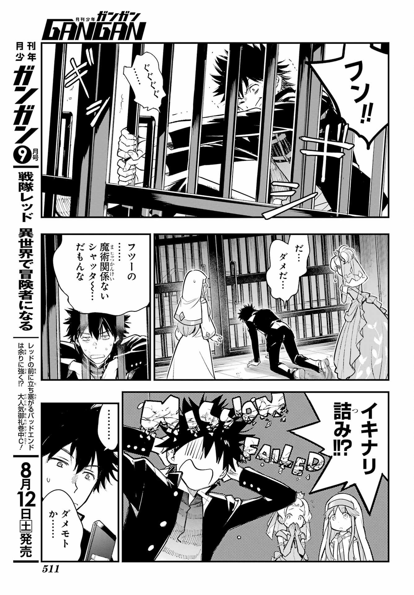 とある魔術のインデックス Chap 183 - Next Chap 184