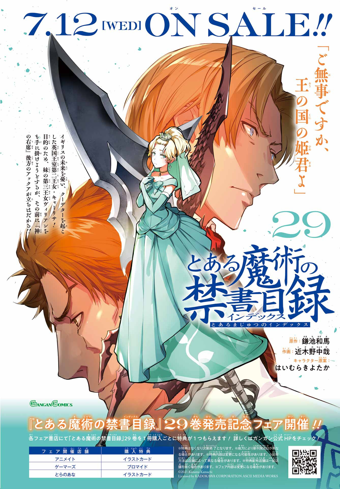 とある魔術のインデックス Chap 183 - Next Chap 184