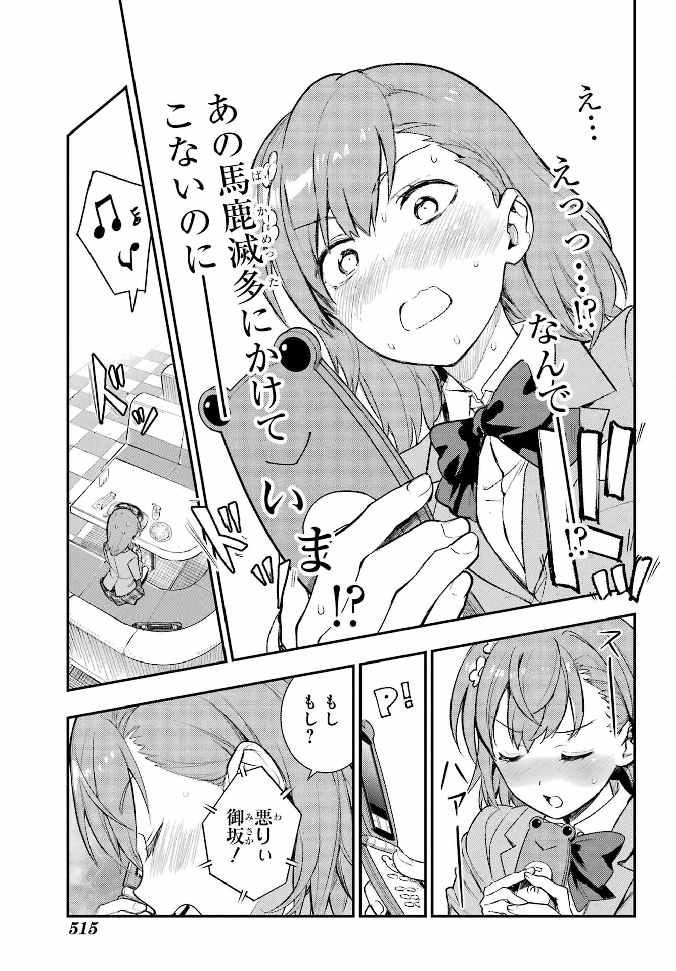 とある魔術のインデックス Chap 183 - Next Chap 184