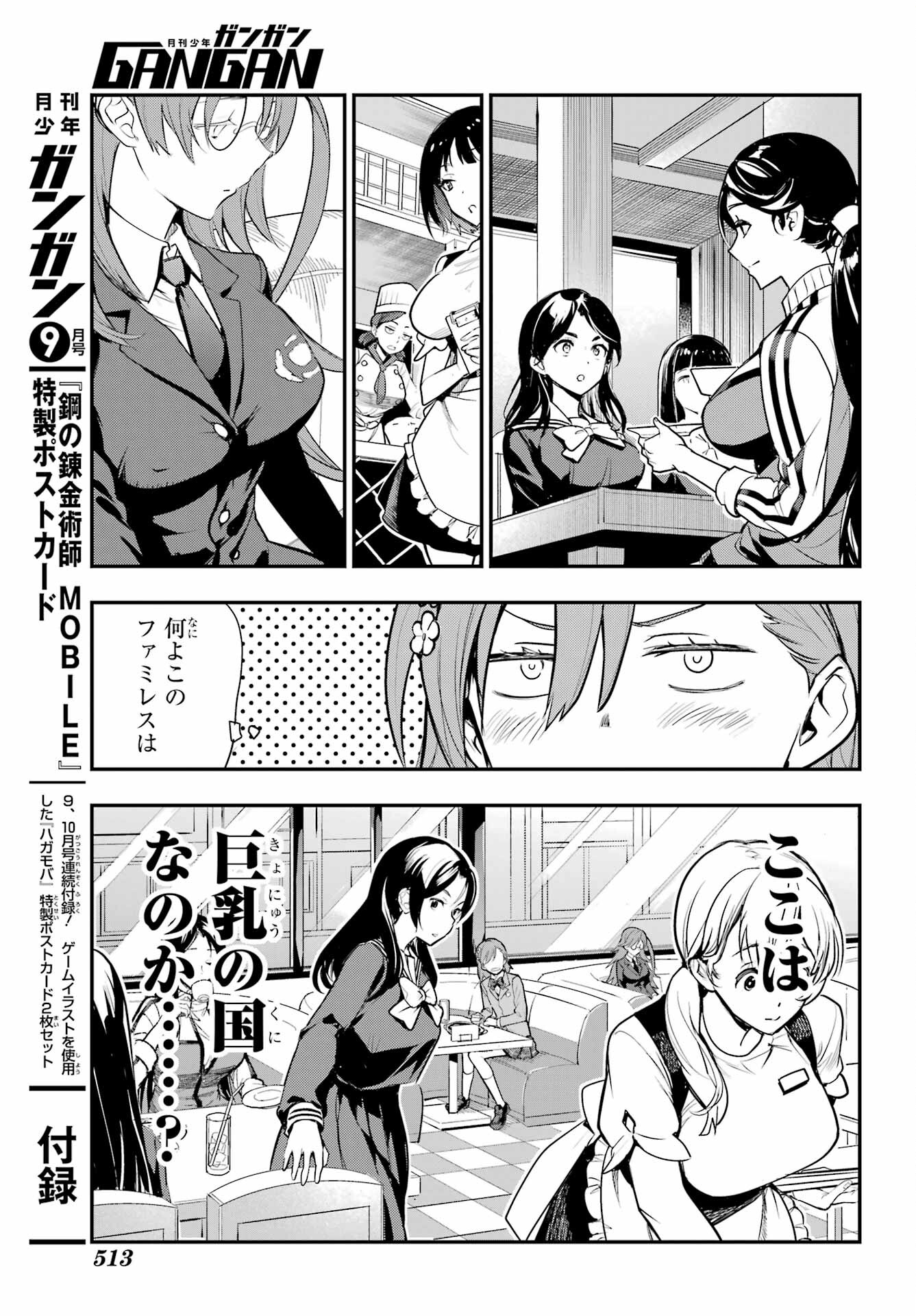とある魔術のインデックス Chap 183 - Next Chap 184