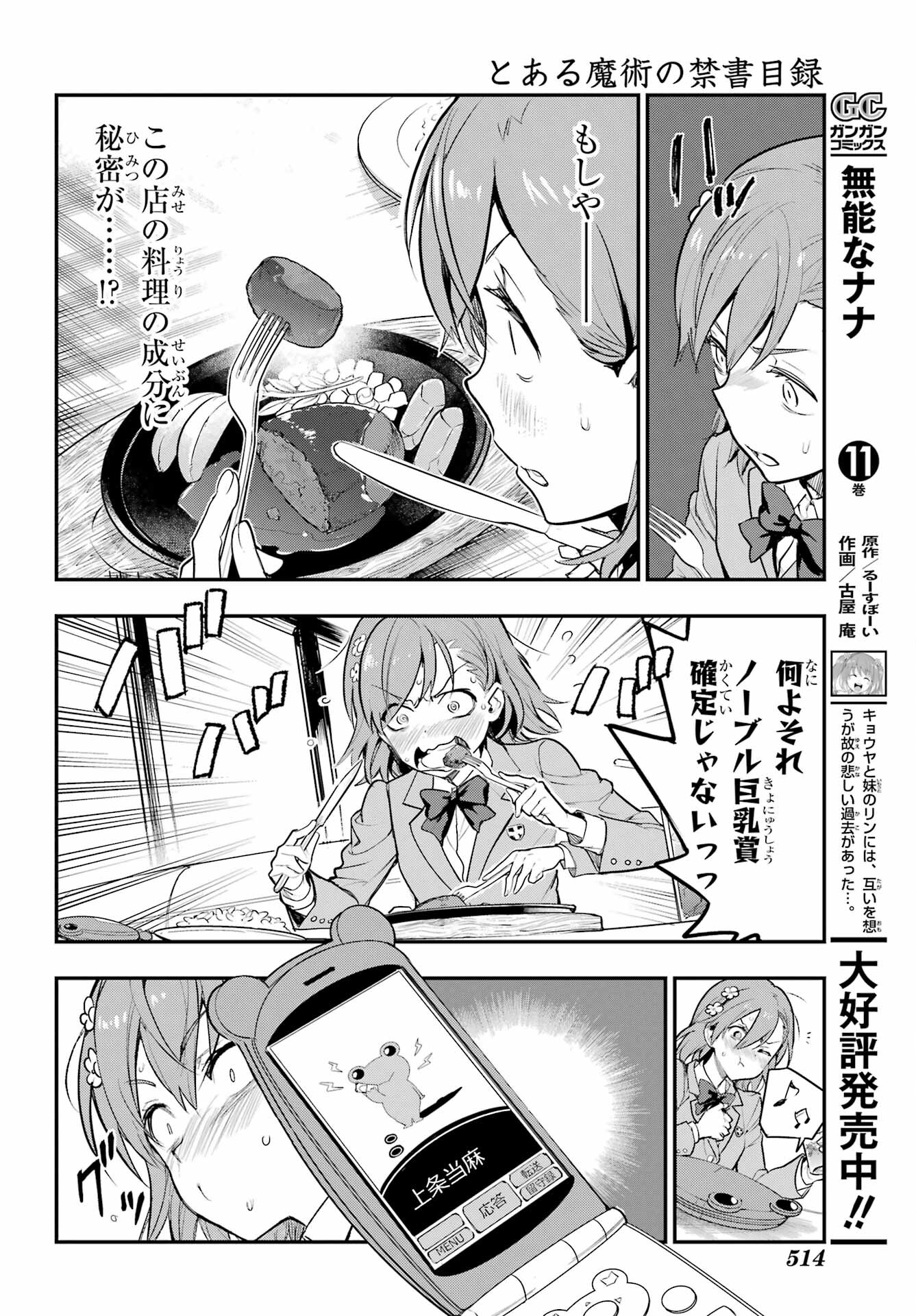 とある魔術のインデックス Chap 183 - Next Chap 184