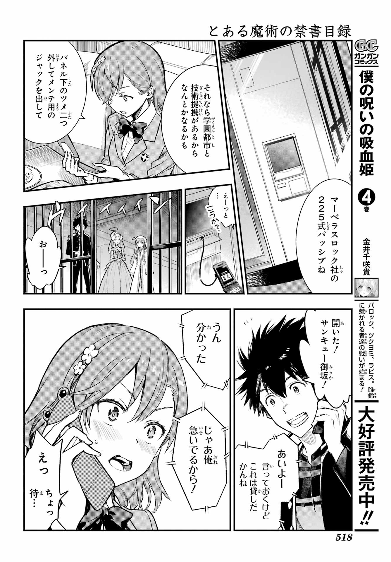 とある魔術のインデックス Chap 183 - Next Chap 184
