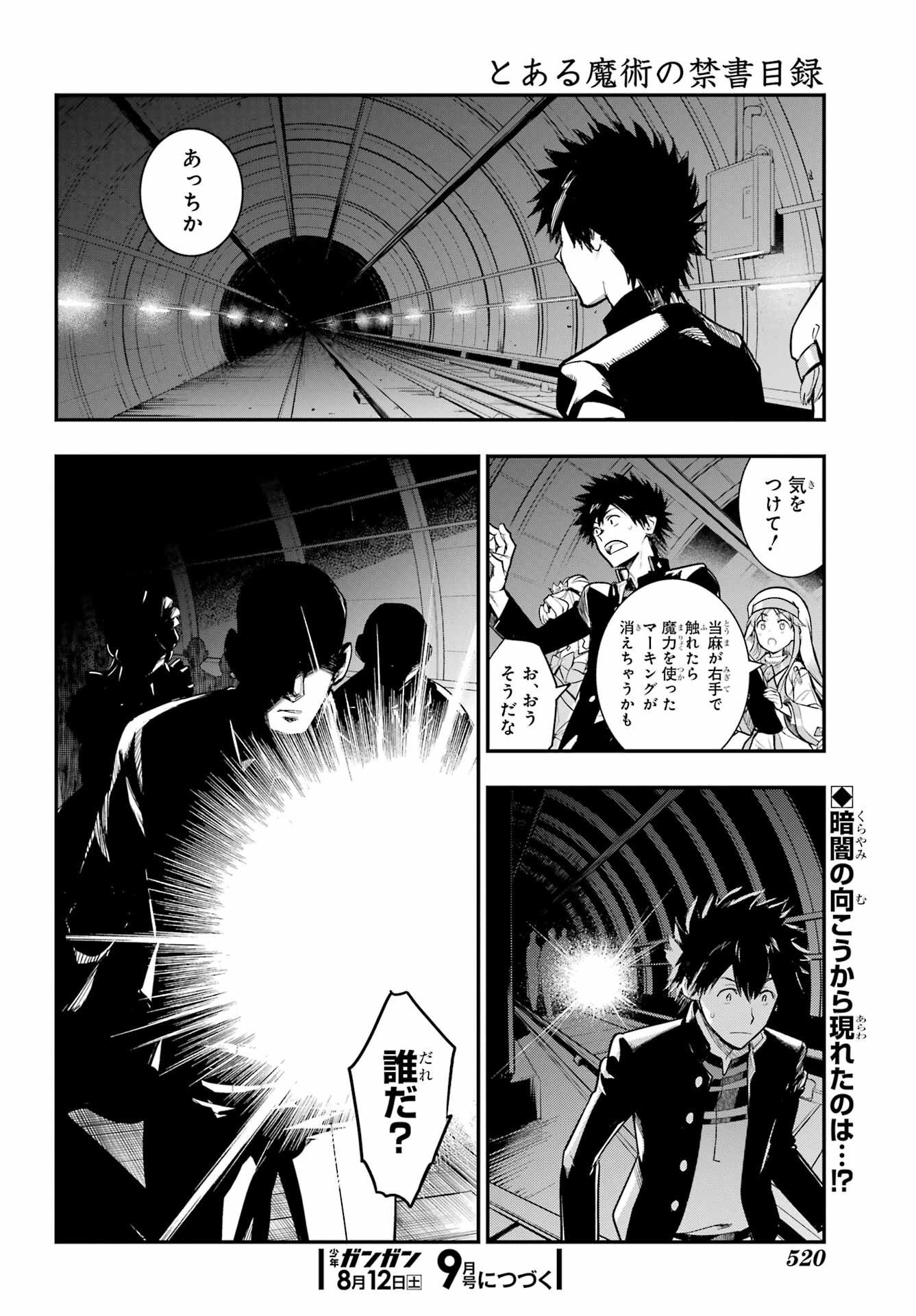とある魔術のインデックス Chap 183 - Next Chap 184