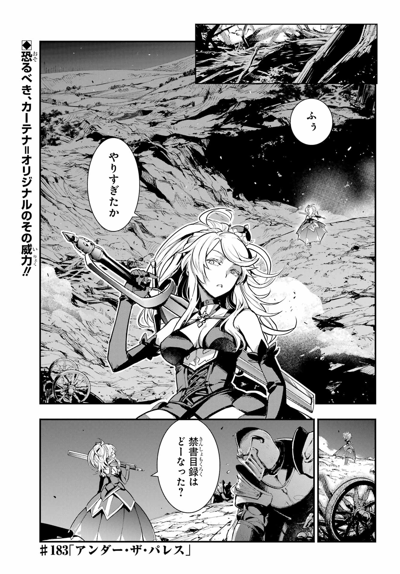 とある魔術のインデックス Chap 183 - Next Chap 184