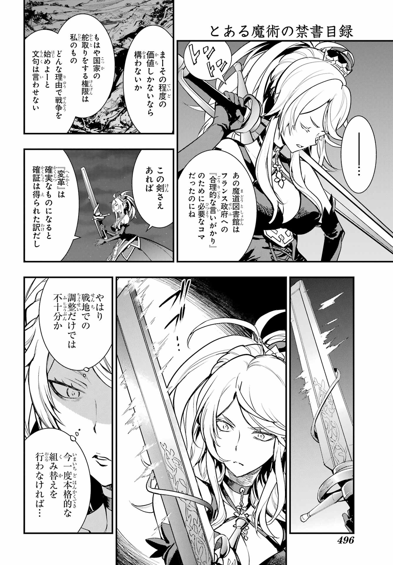 とある魔術のインデックス Chap 183 - Next Chap 184