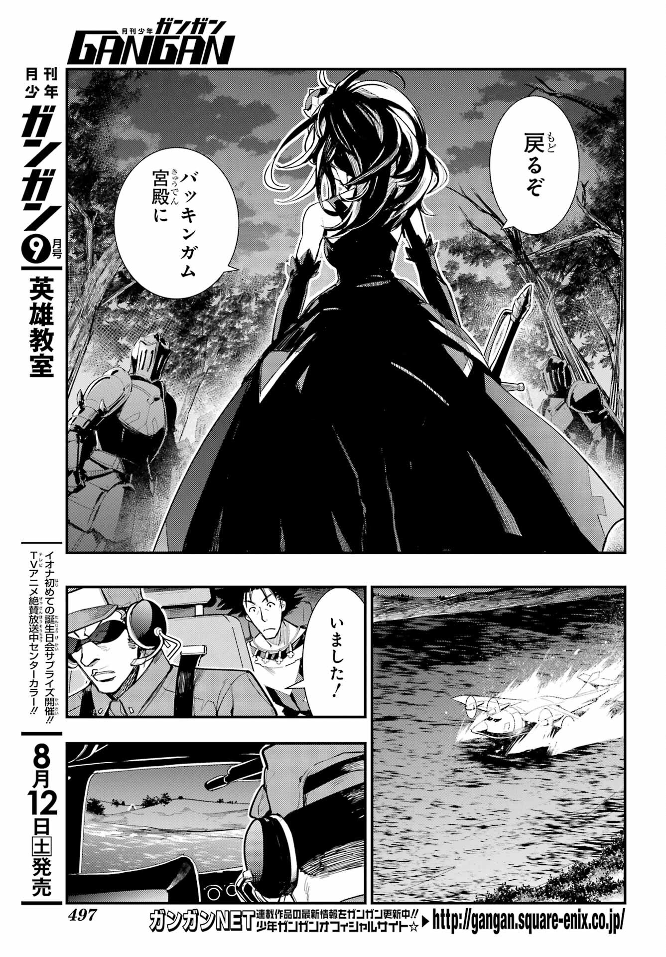 とある魔術のインデックス Chap 183 - Next Chap 184