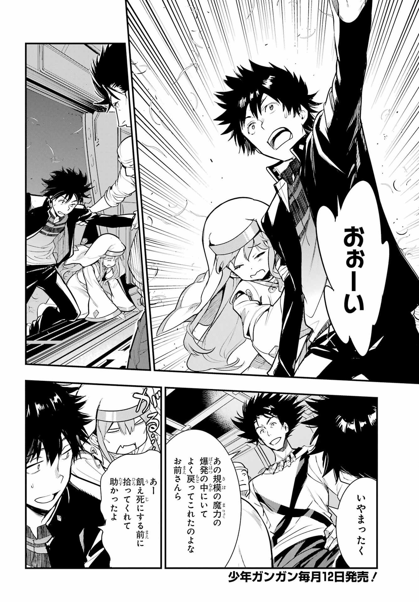 とある魔術のインデックス Chap 183 - Next Chap 184