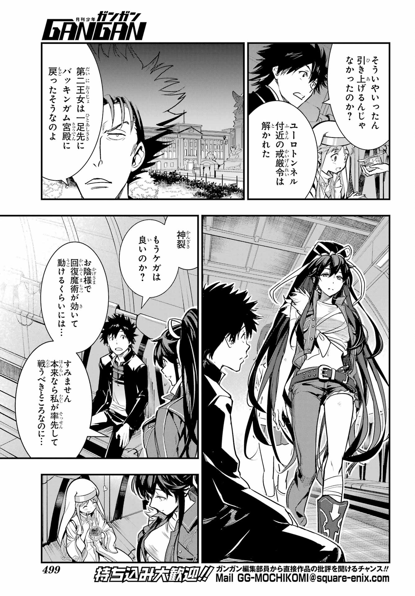 とある魔術のインデックス Chap 183 - Next Chap 184