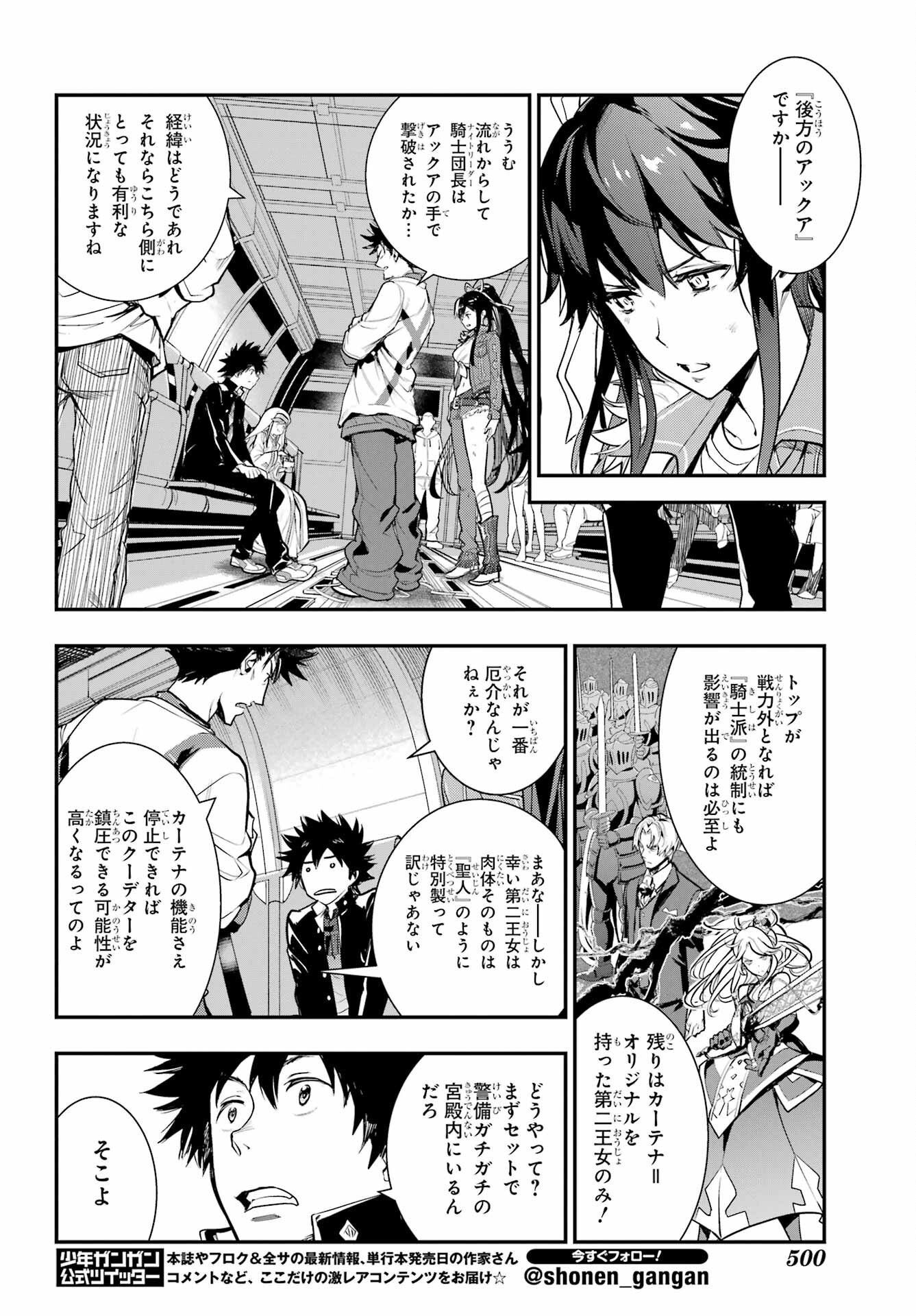 とある魔術のインデックス Chap 183 - Next Chap 184