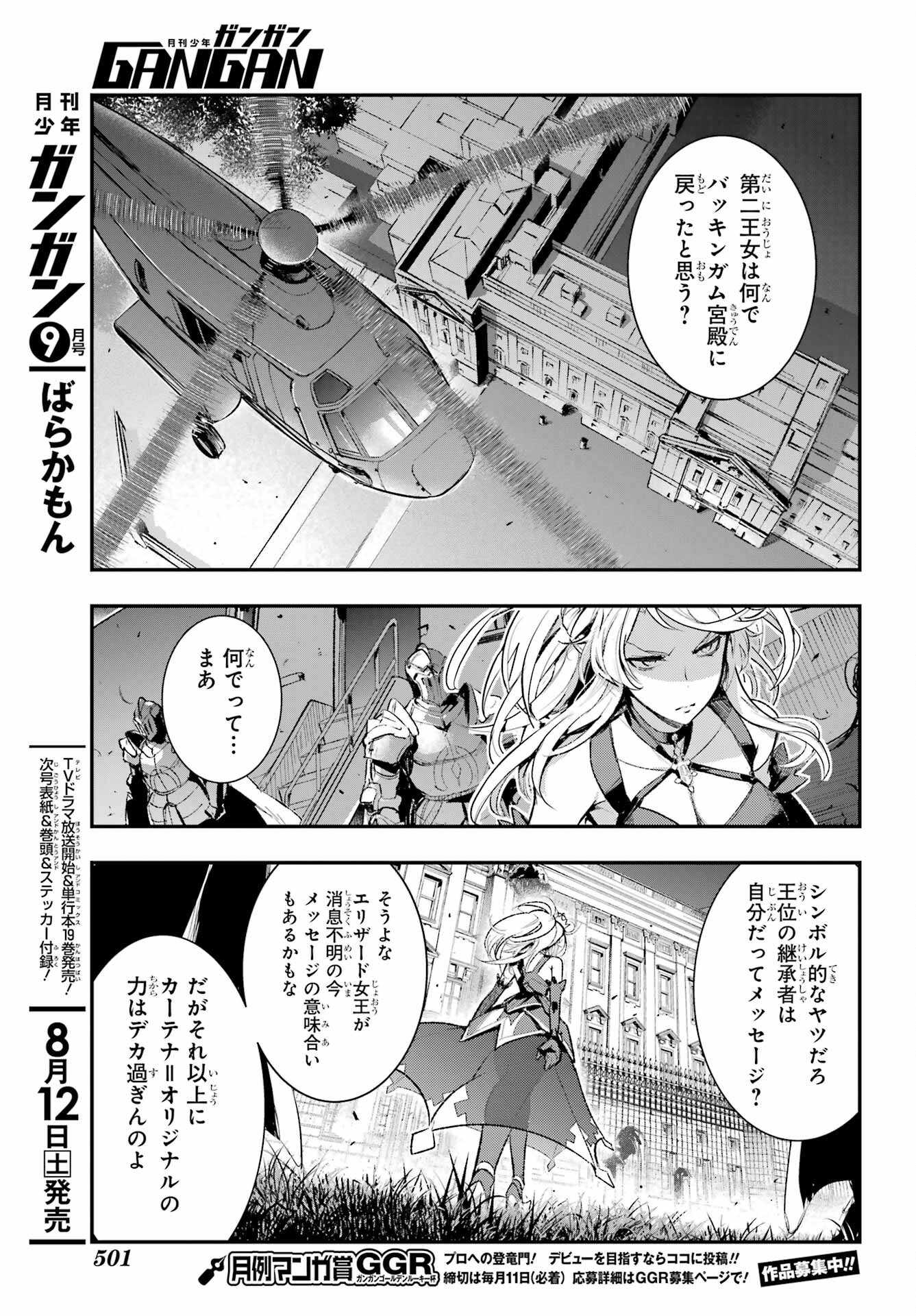 とある魔術のインデックス Chap 183 - Next Chap 184