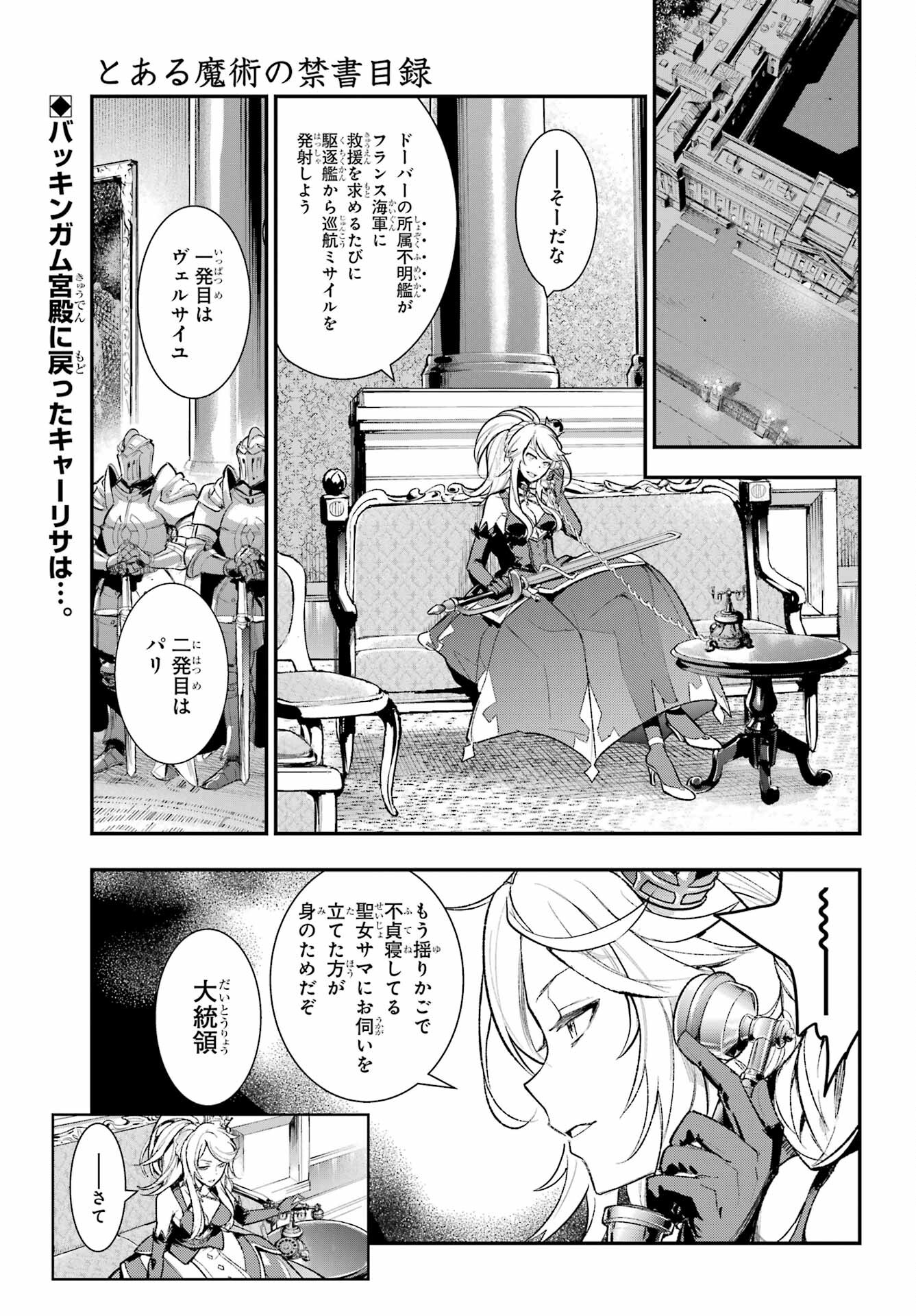 とある魔術のインデックス Chap 185 - Next Chap 186