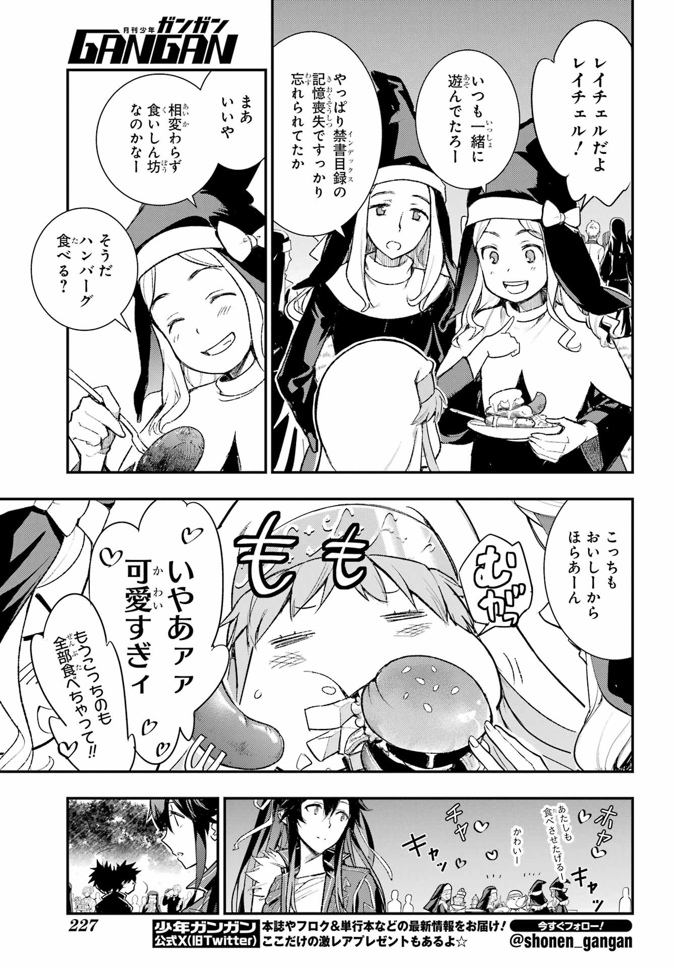 とある魔術のインデックス Chap 185 - Next Chap 186