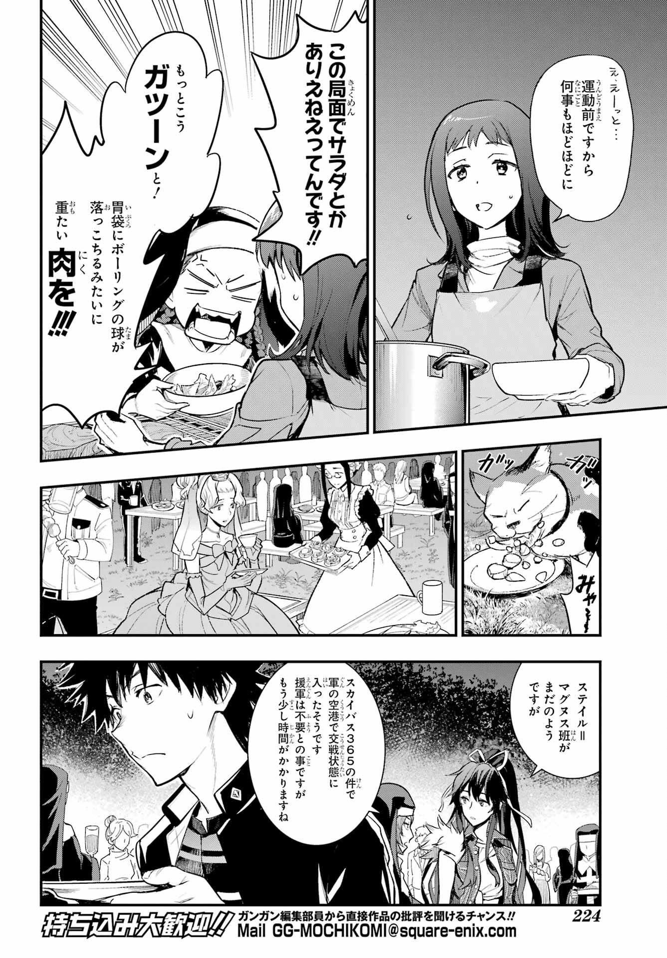 とある魔術のインデックス Chap 185 - Next Chap 186