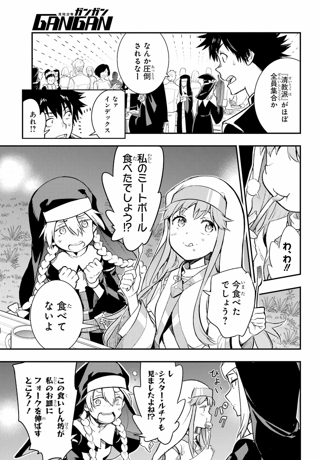 とある魔術のインデックス Chap 185 - Next Chap 186