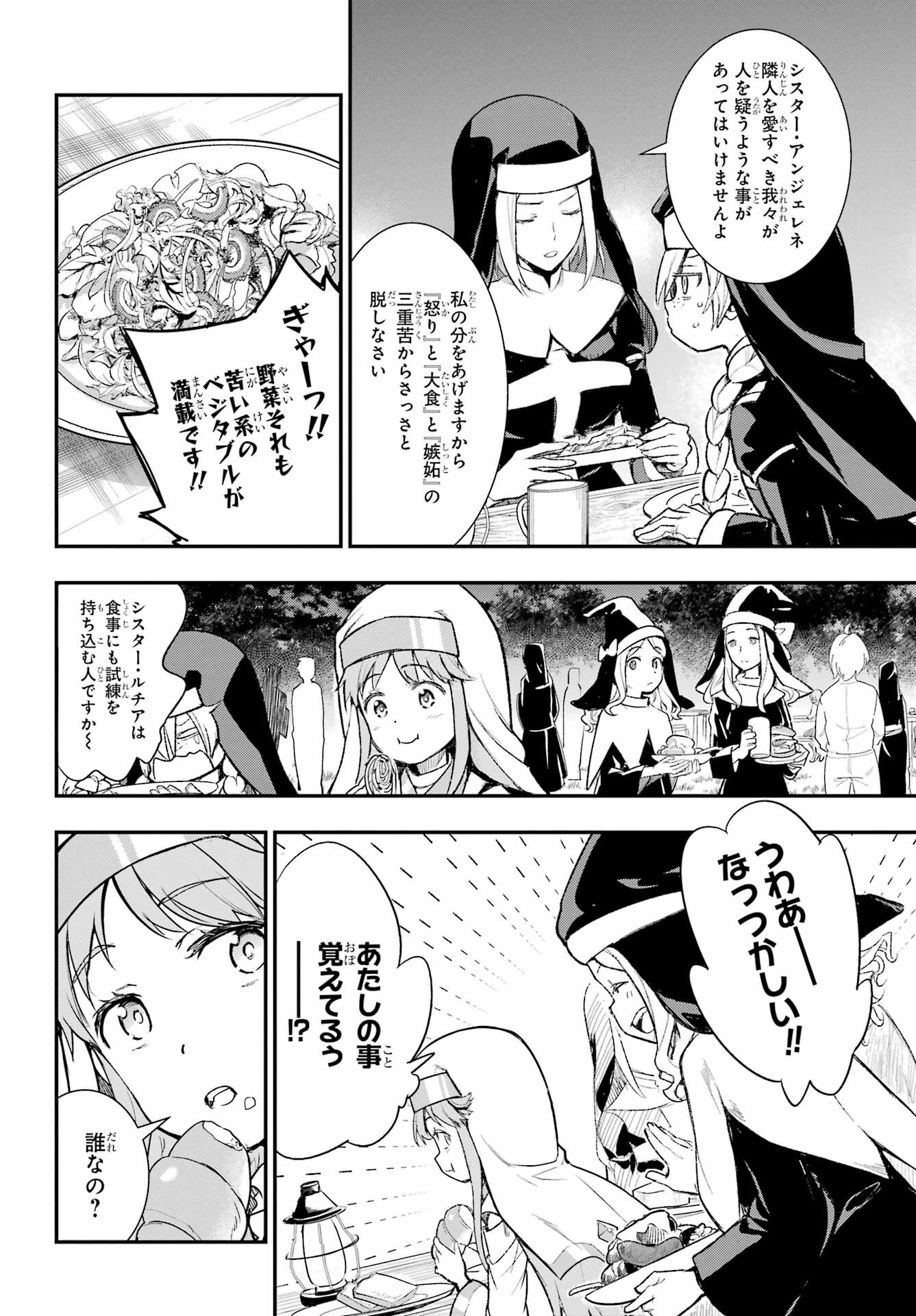 とある魔術のインデックス Chap 185 - Next Chap 186