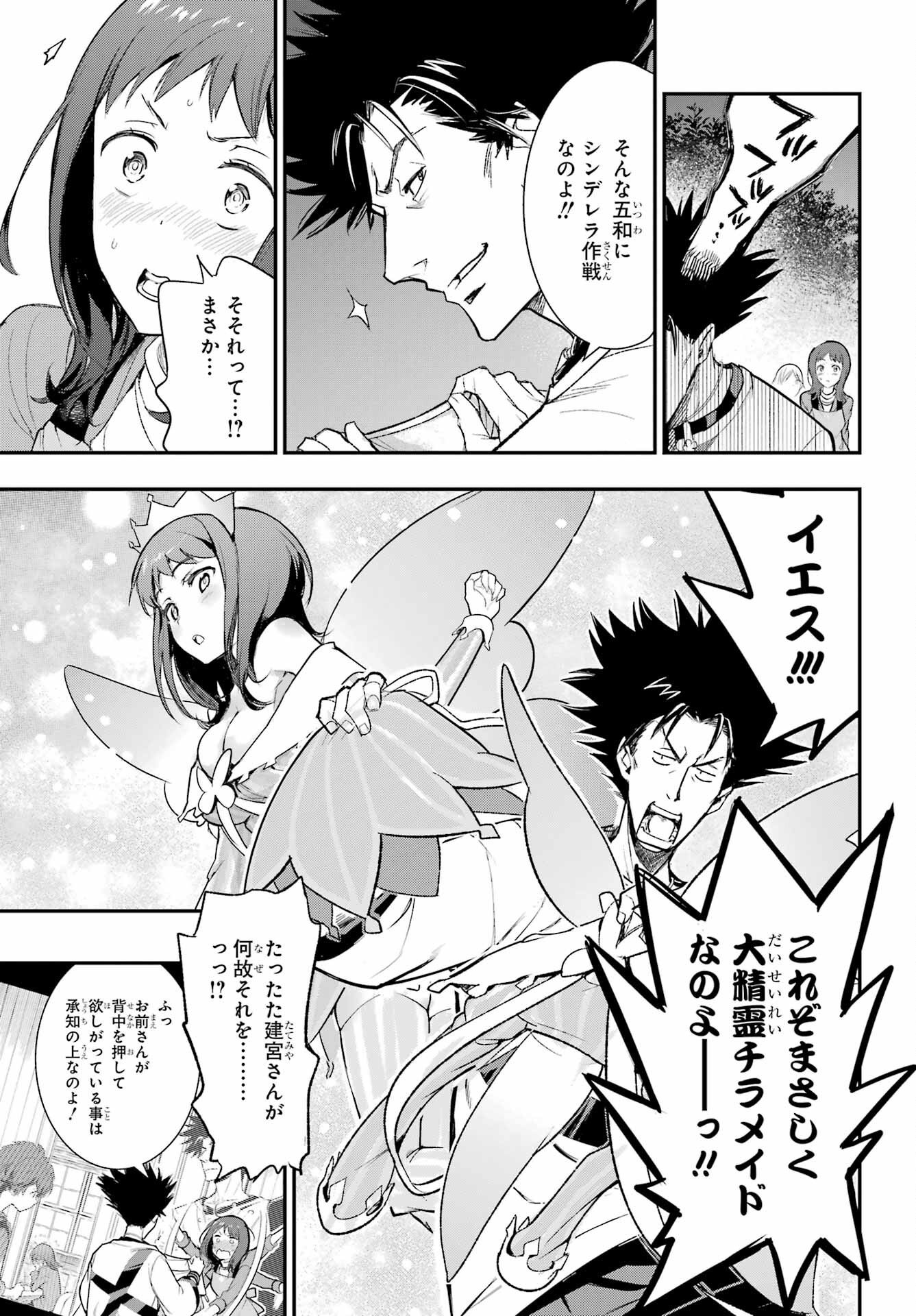 とある魔術のインデックス Chap 185 - Next Chap 186