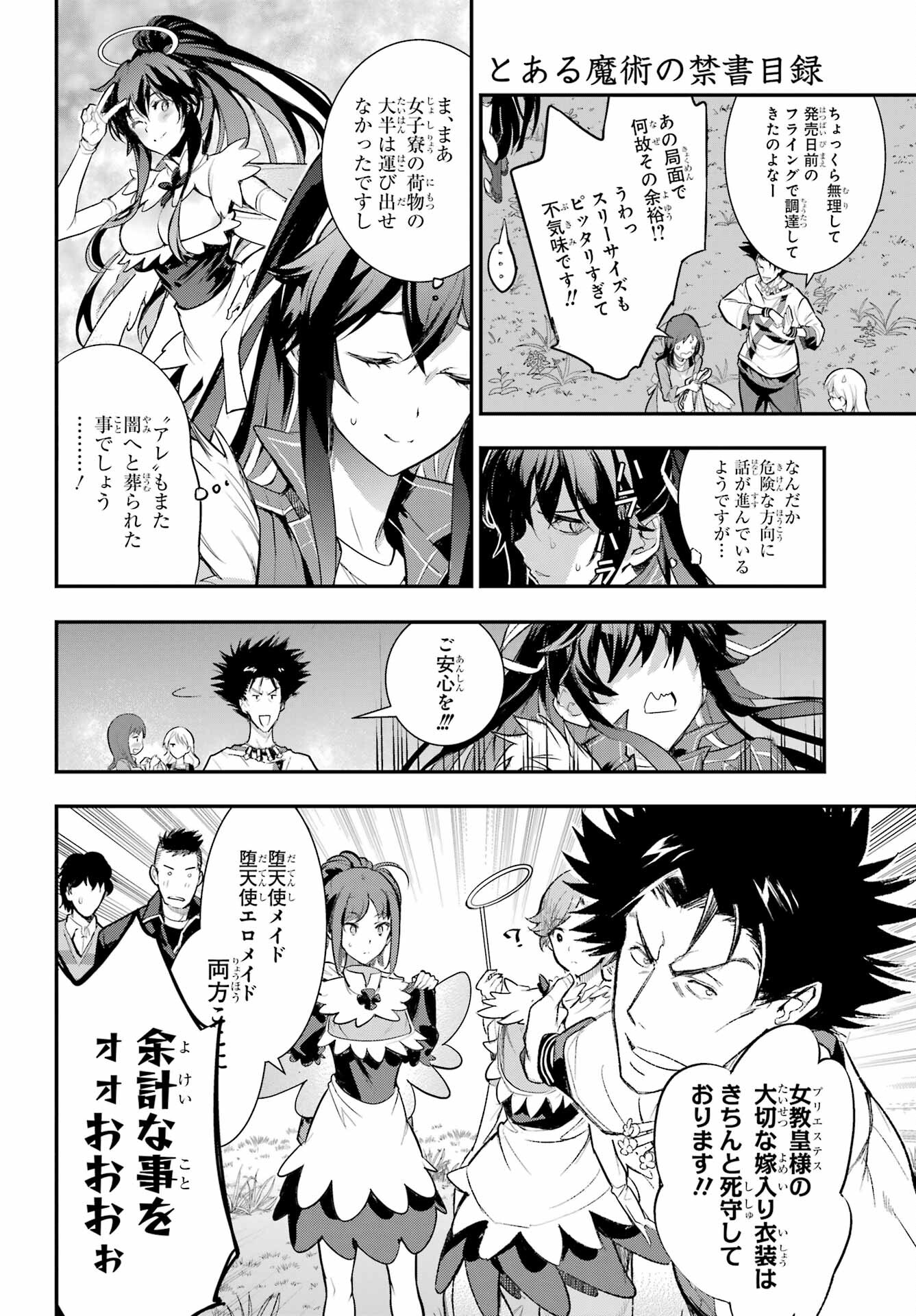 とある魔術のインデックス Chap 185 - Next Chap 186