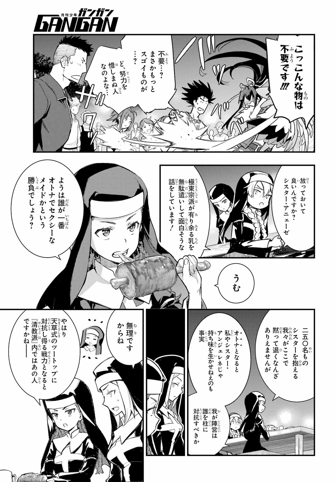 とある魔術のインデックス Chap 185 - Next Chap 186