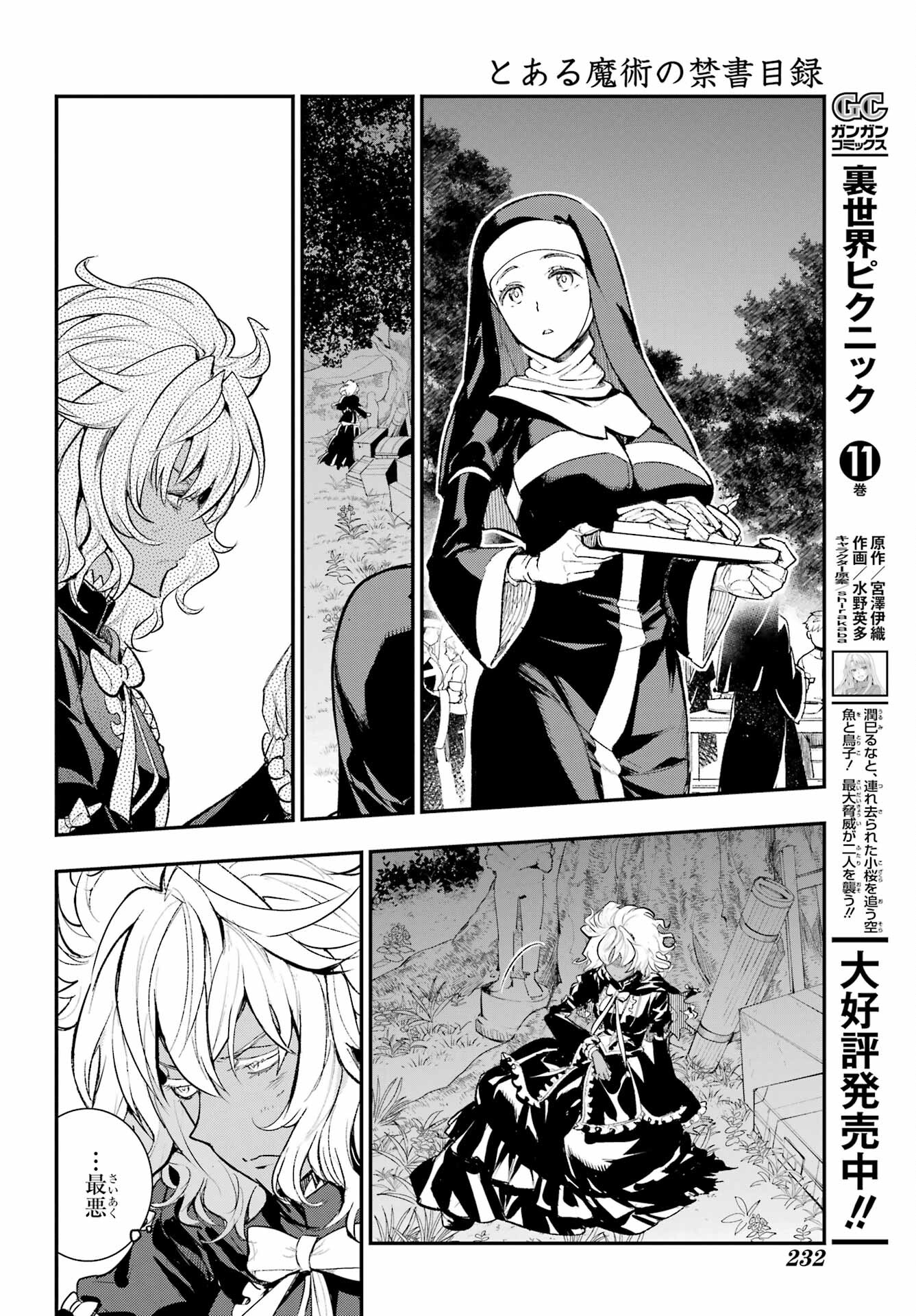 とある魔術のインデックス Chap 185 - Next Chap 186