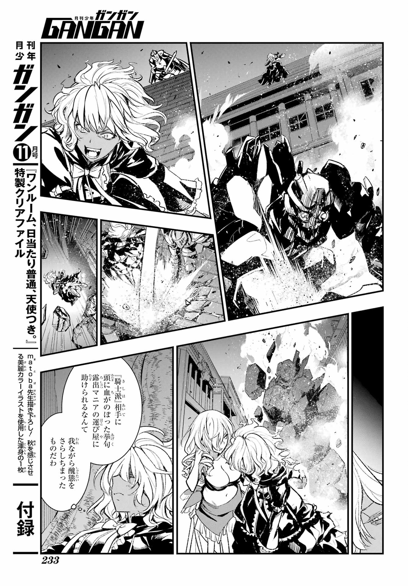 とある魔術のインデックス Chap 185 - Next Chap 186