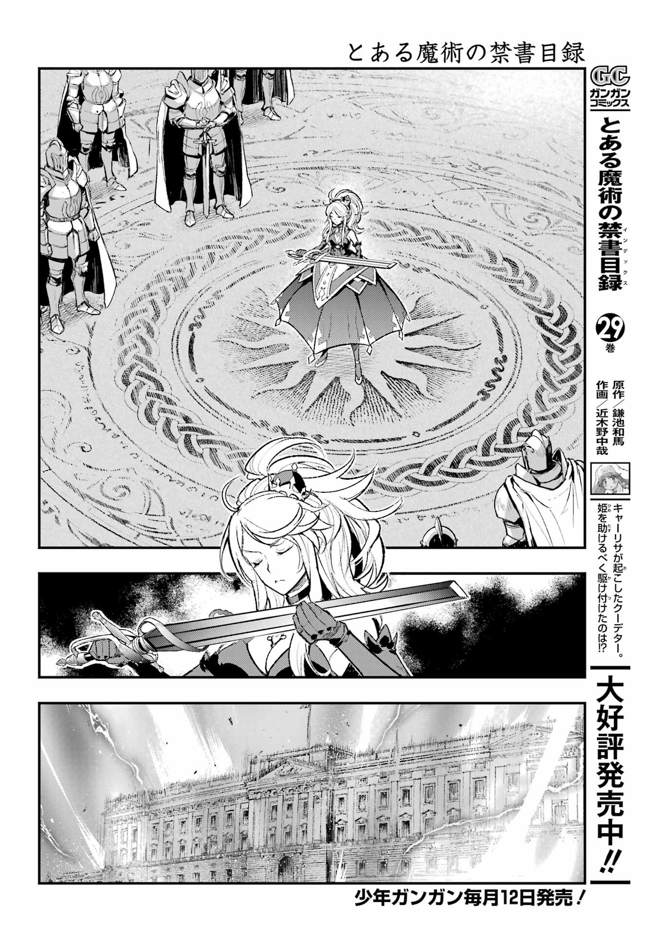 とある魔術のインデックス Chap 185 - Next Chap 186