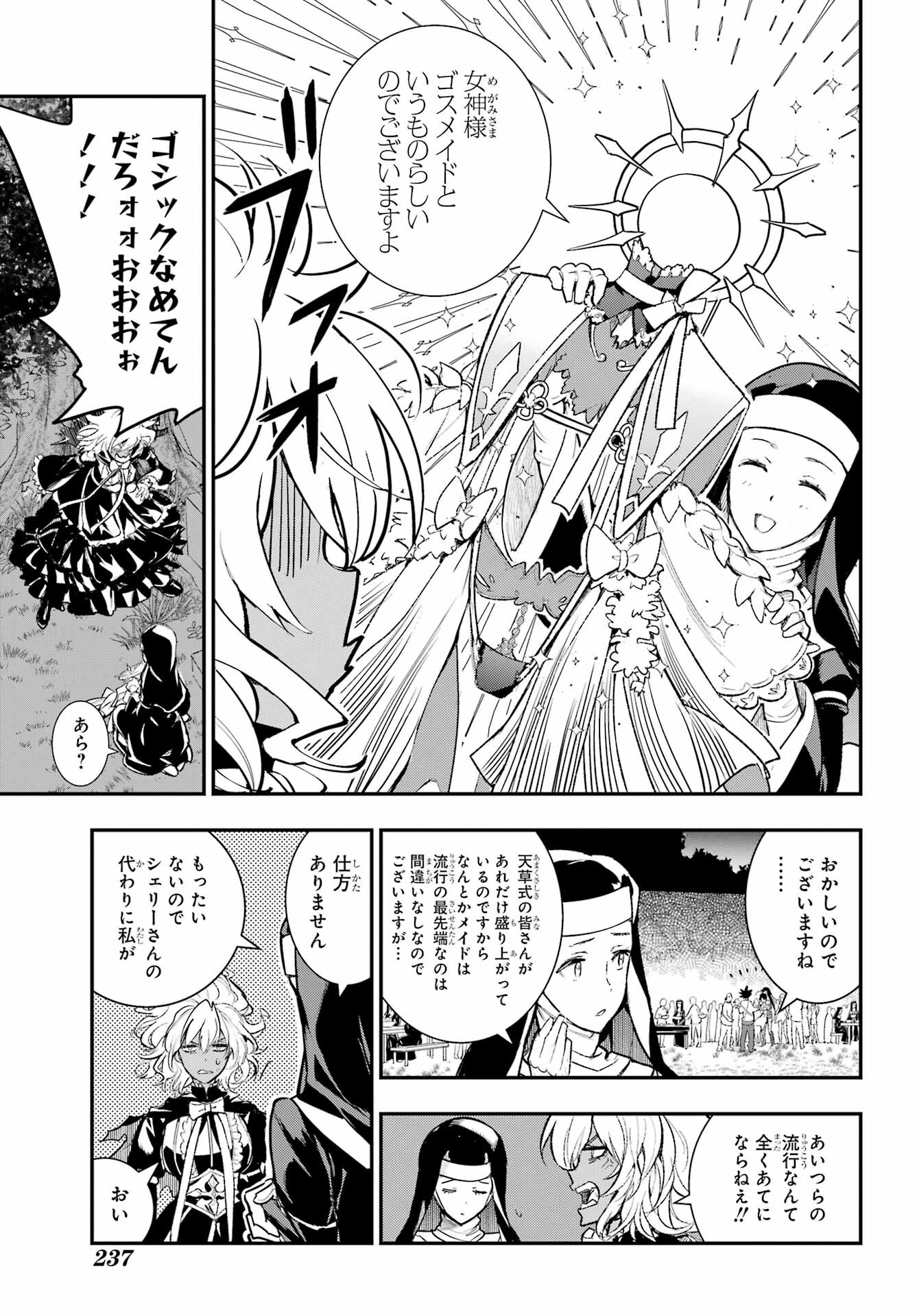 とある魔術のインデックス Chap 185 - Next Chap 186