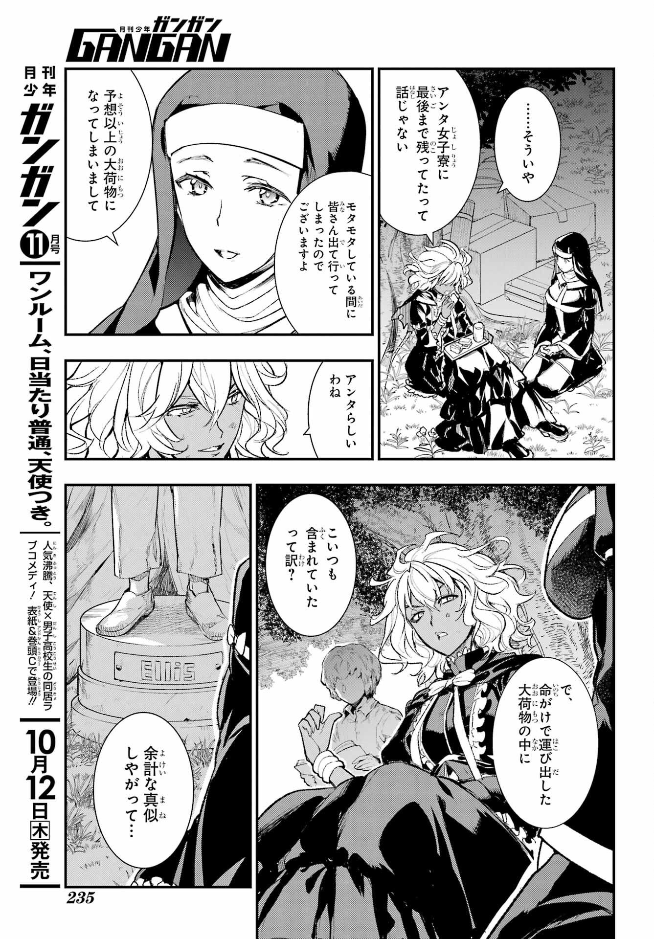 とある魔術のインデックス Chap 185 - Next Chap 186