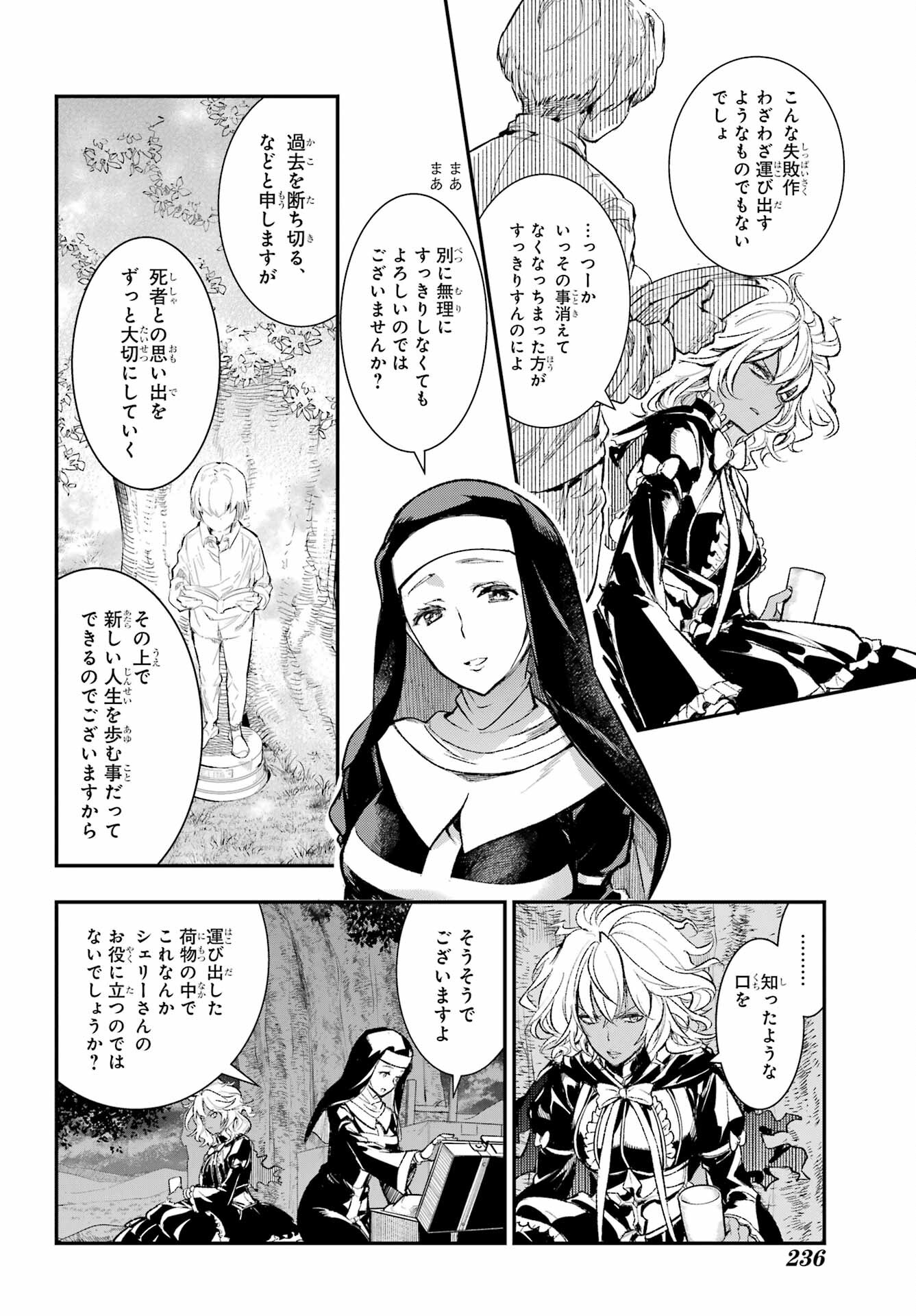 とある魔術のインデックス Chap 185 - Next Chap 186