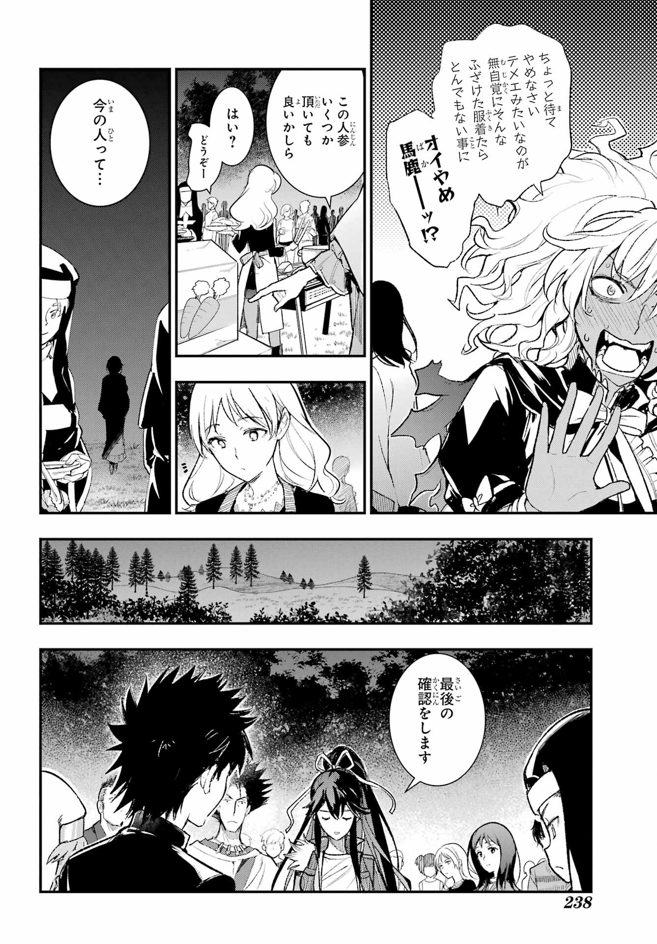 とある魔術のインデックス Chap 185 - Next Chap 186