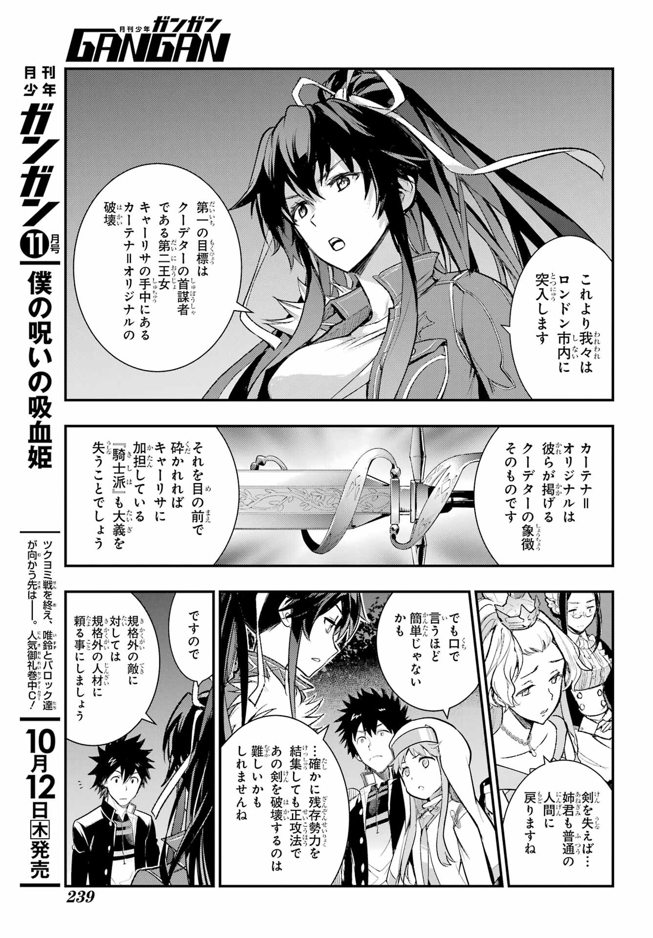 とある魔術のインデックス Chap 185 - Next Chap 186