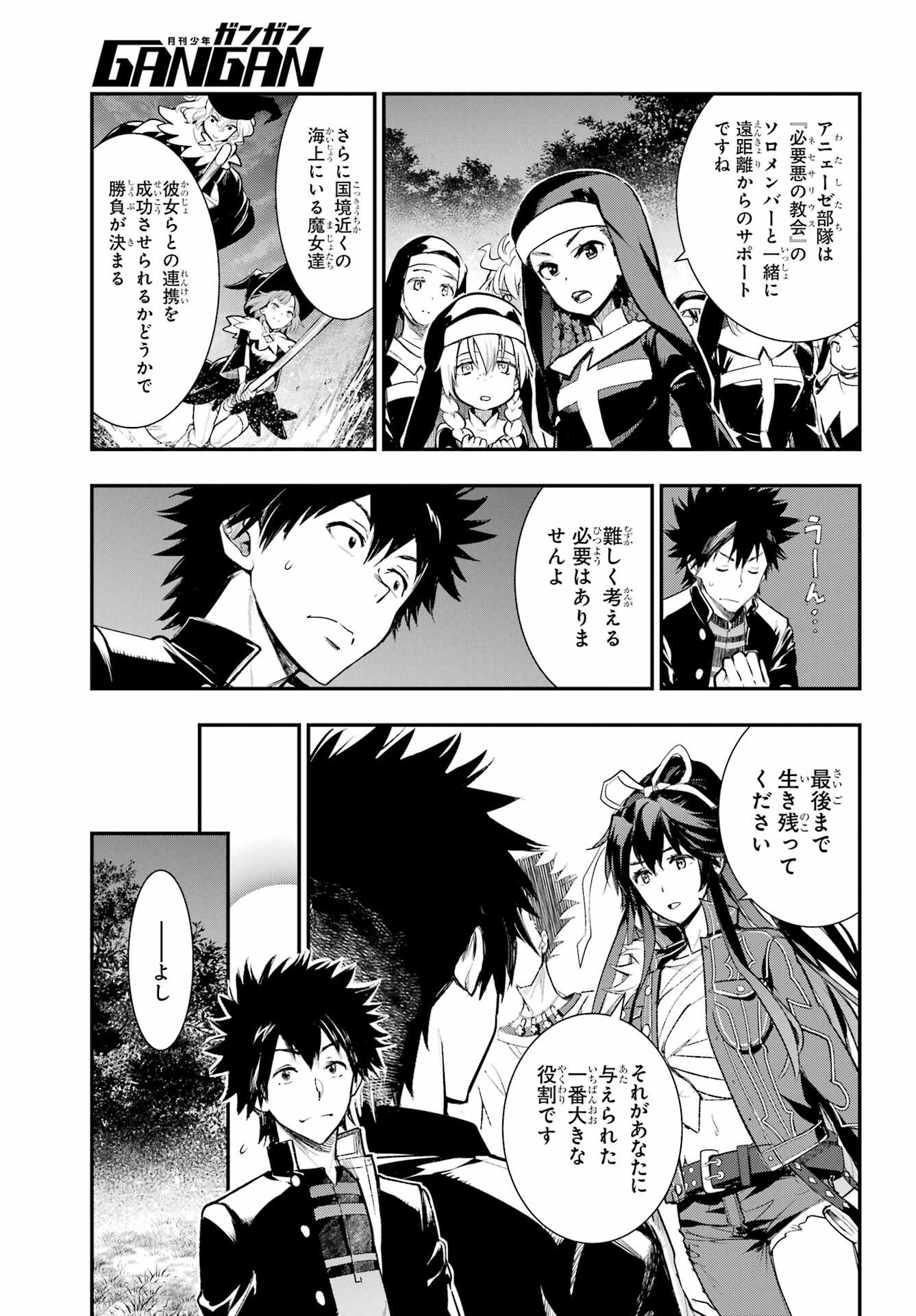 とある魔術のインデックス Chap 185 - Next Chap 186