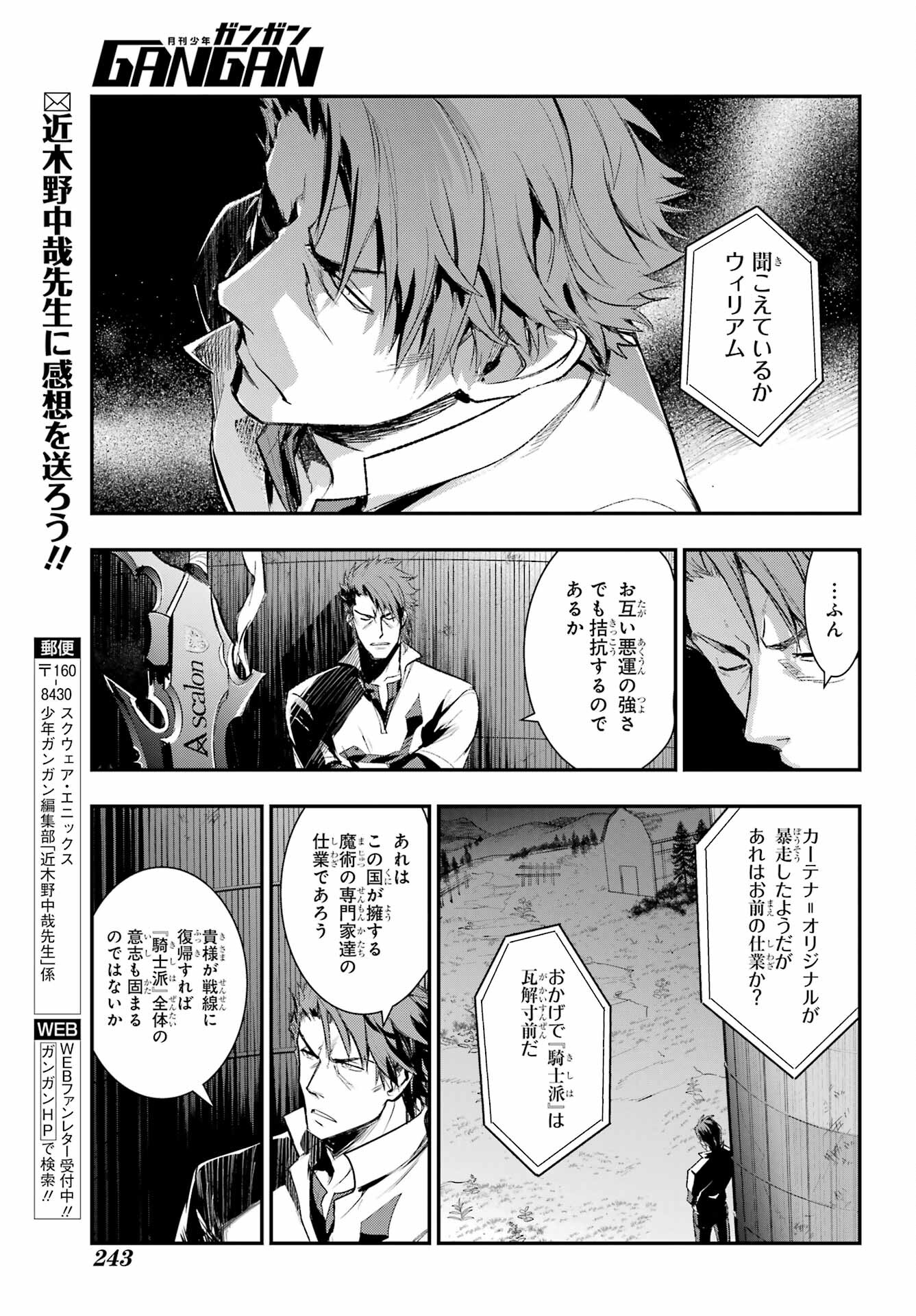 とある魔術のインデックス Chap 185 - Next Chap 186
