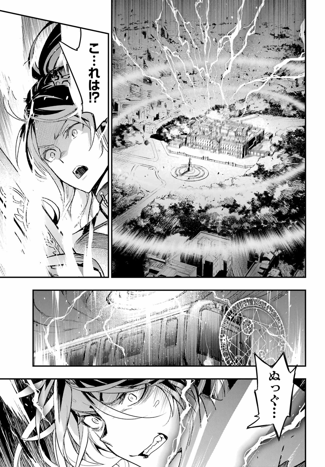 とある魔術のインデックス Chap 185 - Next Chap 186