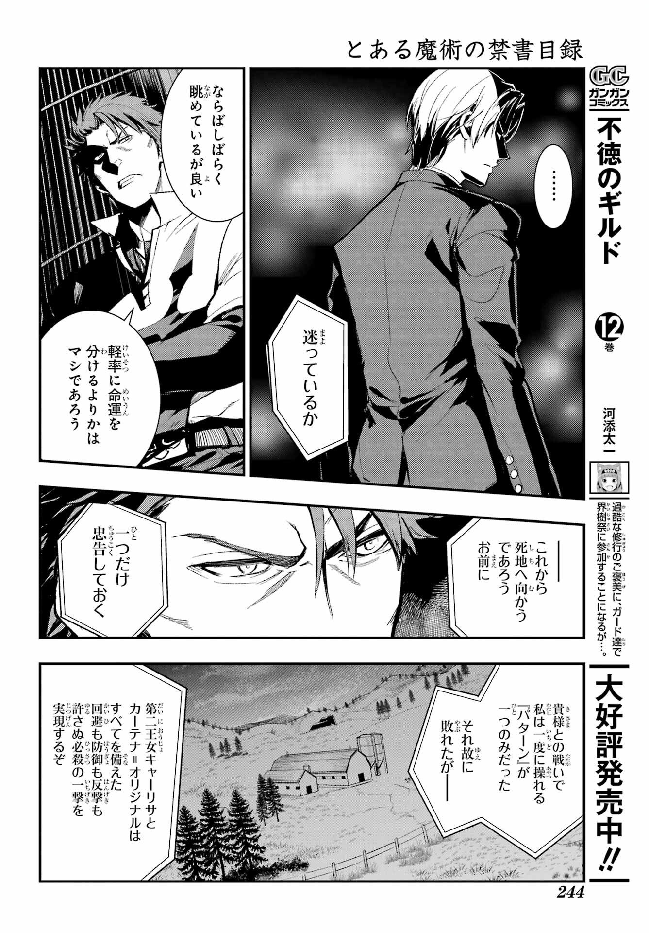 とある魔術のインデックス Chap 185 - Next Chap 186