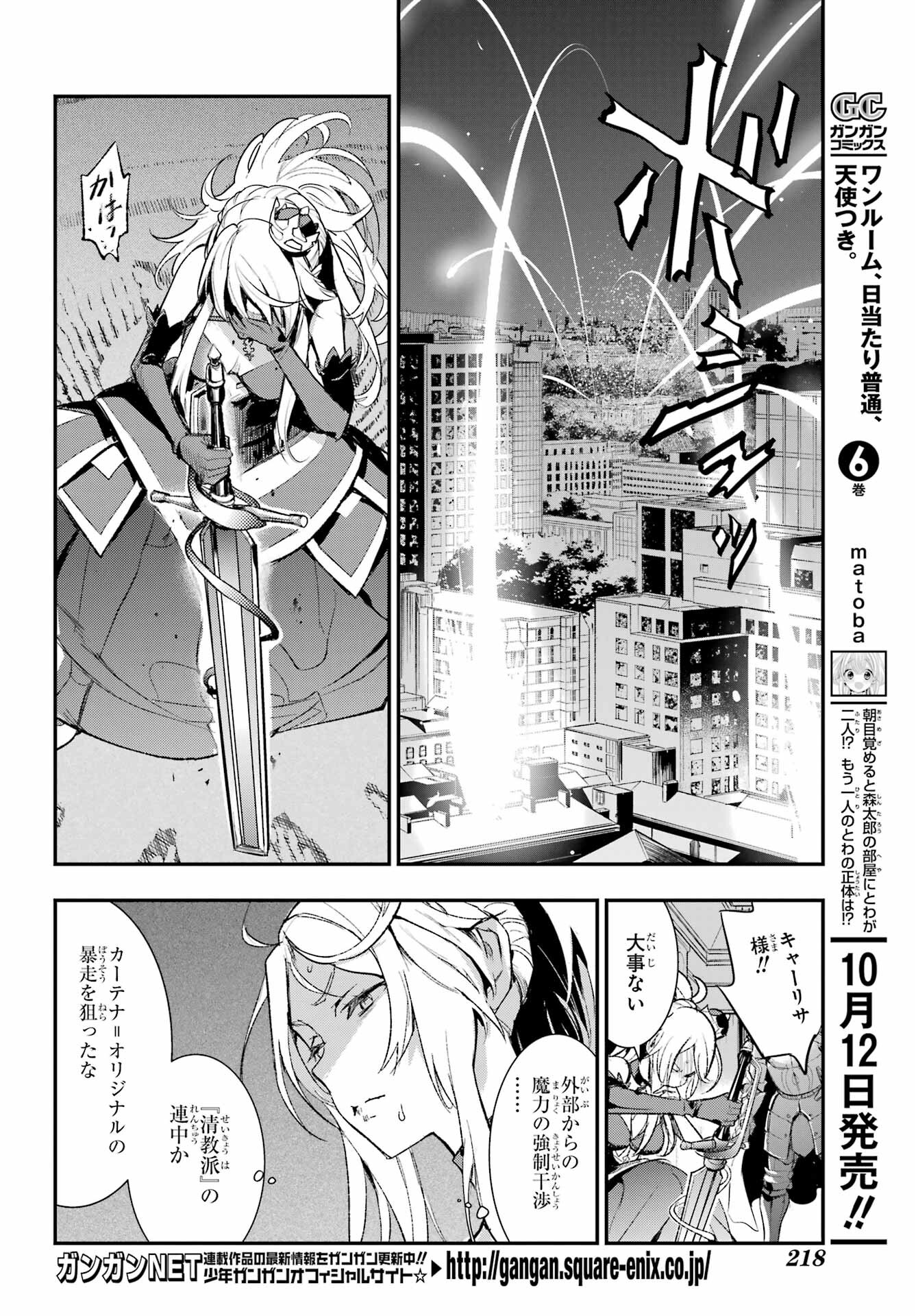 とある魔術のインデックス Chap 185 - Next Chap 186