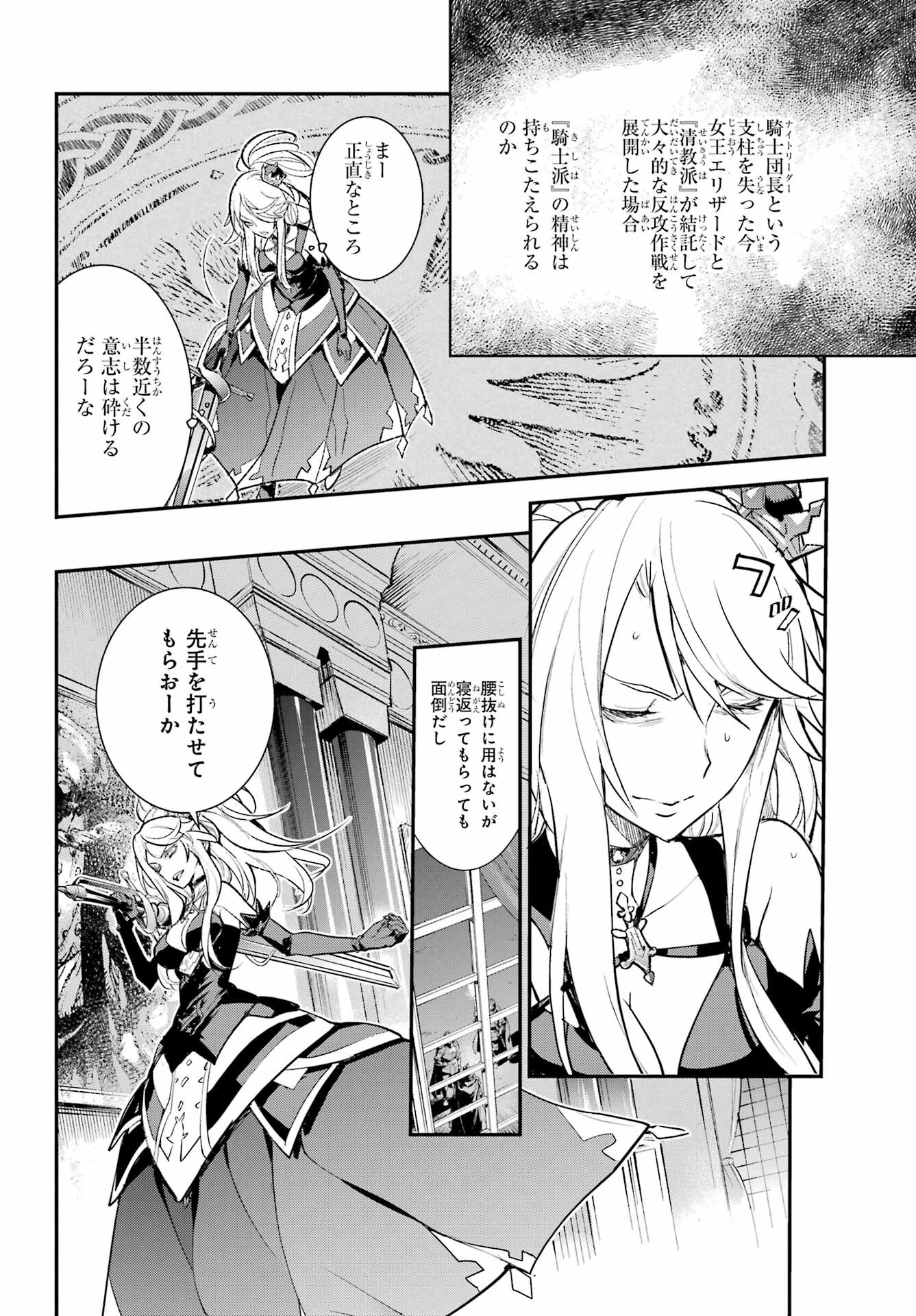 とある魔術のインデックス Chap 185 - Next Chap 186