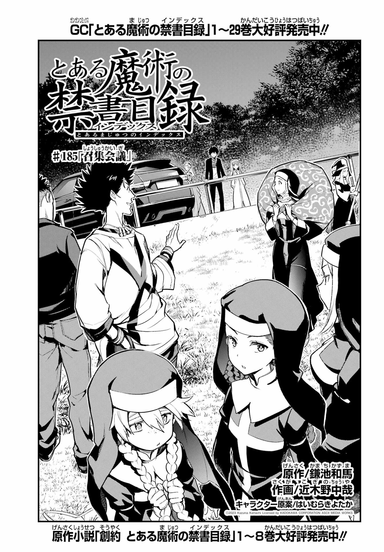とある魔術のインデックス Chap 185 - Next Chap 186