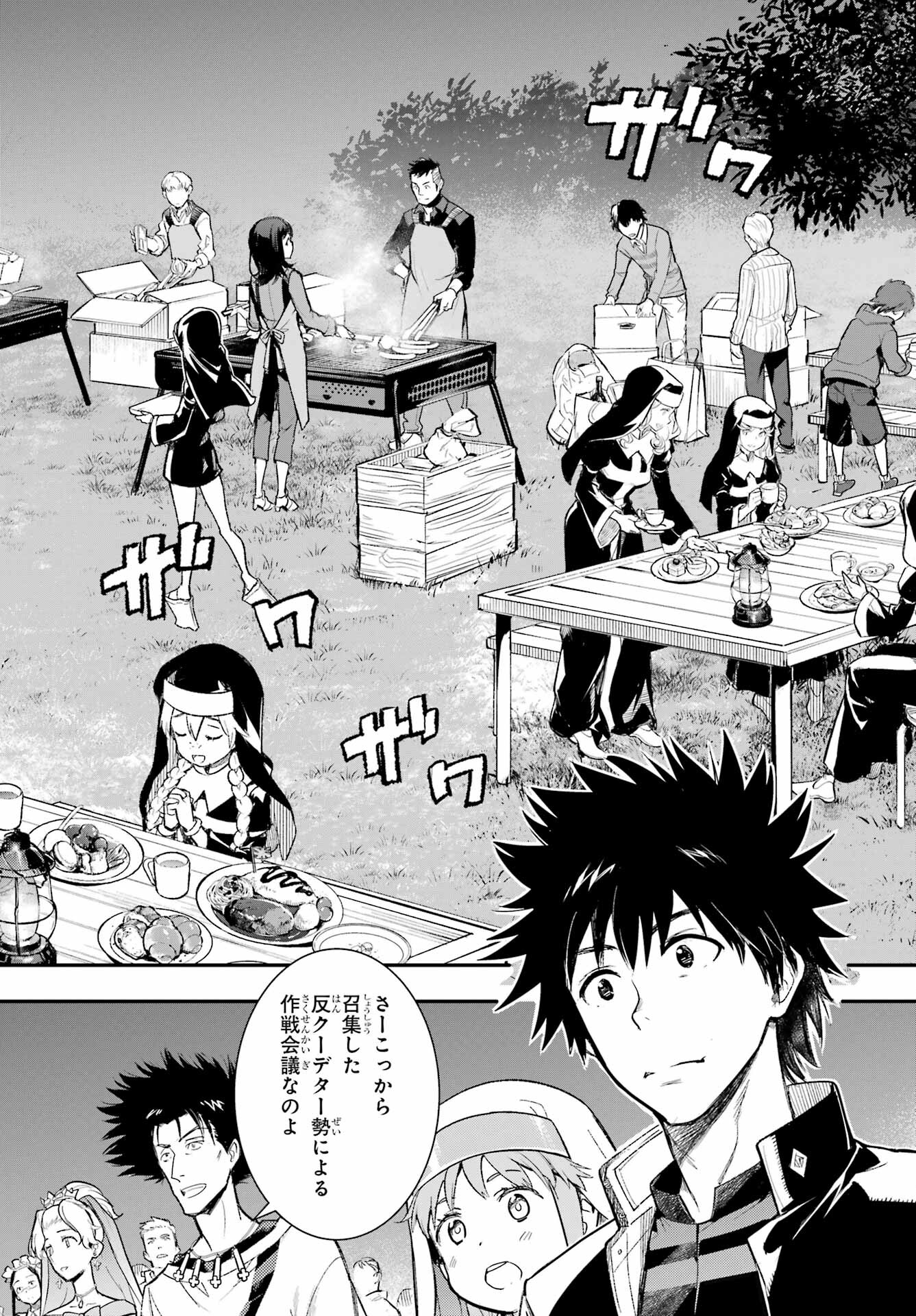 とある魔術のインデックス Chap 185 - Next Chap 186