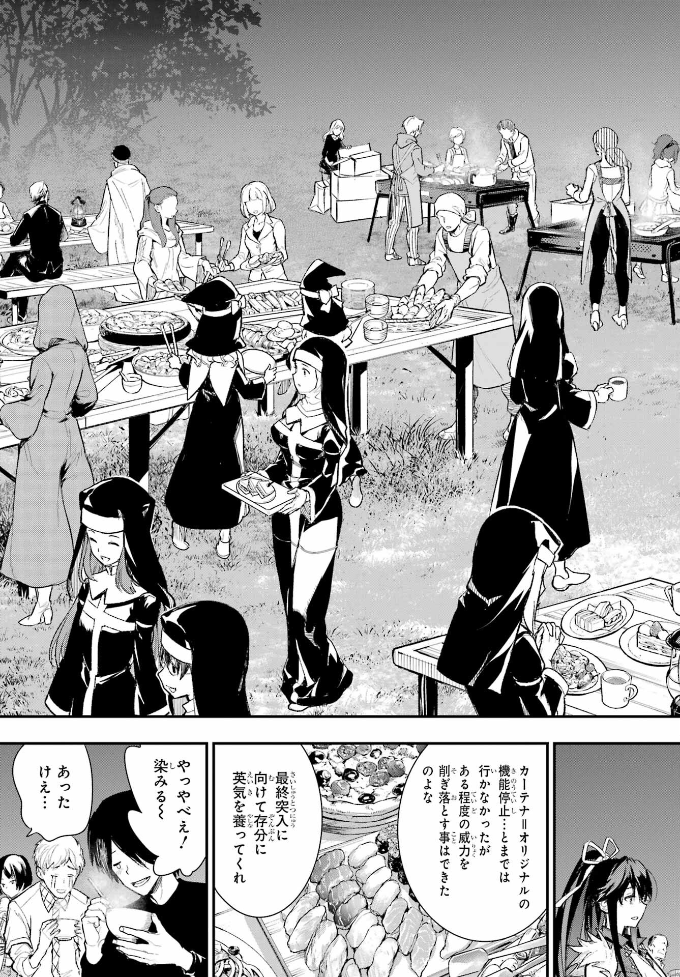 とある魔術のインデックス Chap 185 - Next Chap 186