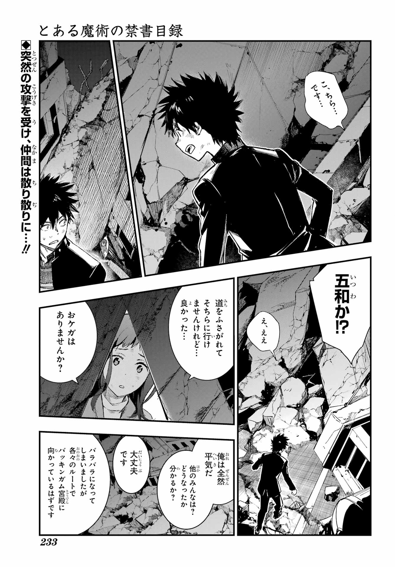 とある魔術のインデックス Chap 187 - Next Chap 188