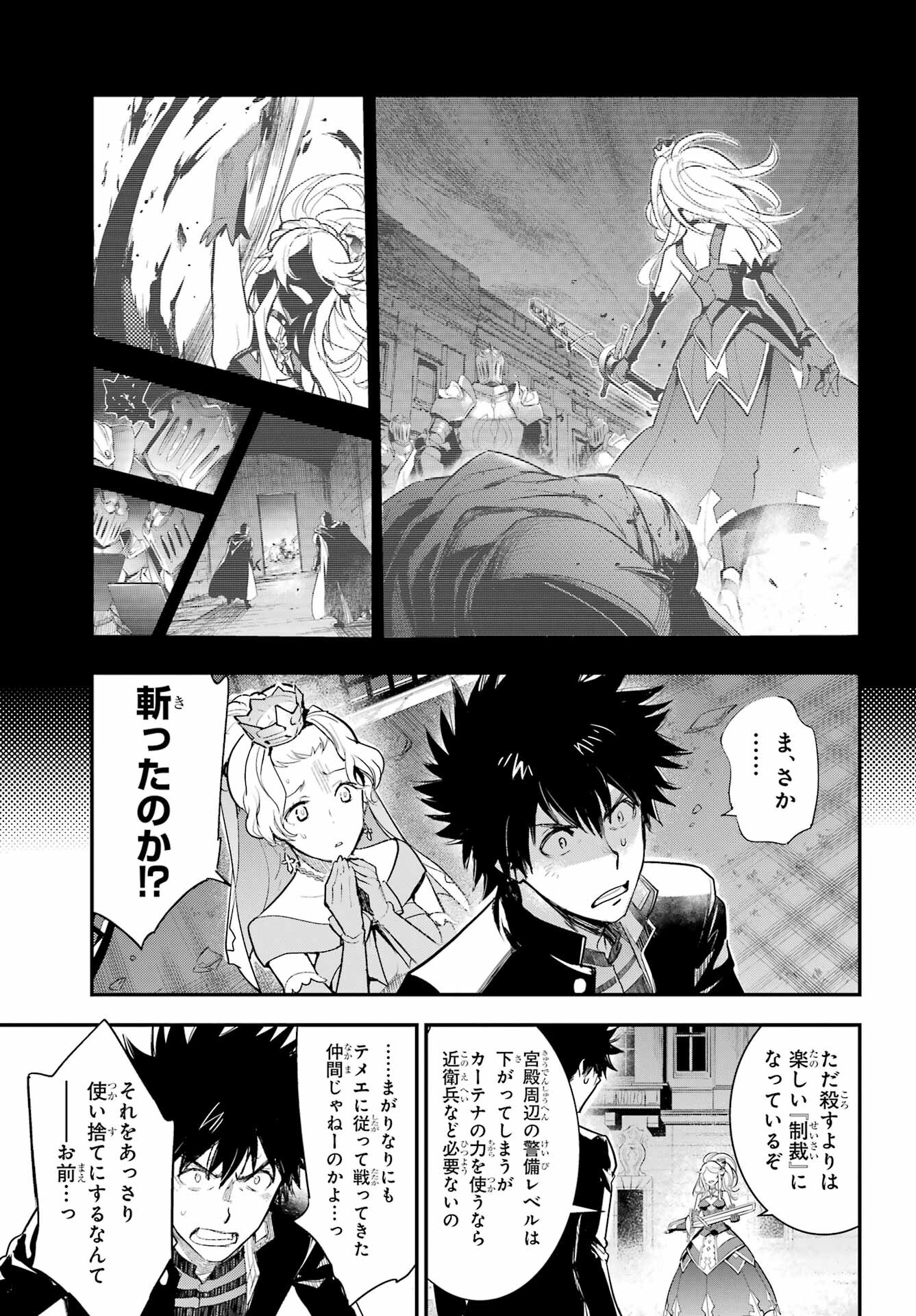 とある魔術のインデックス Chap 187 - Next Chap 188