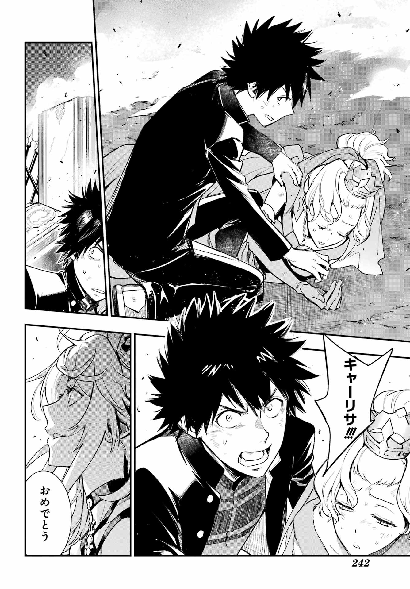 とある魔術のインデックス Chap 187 - Next Chap 188