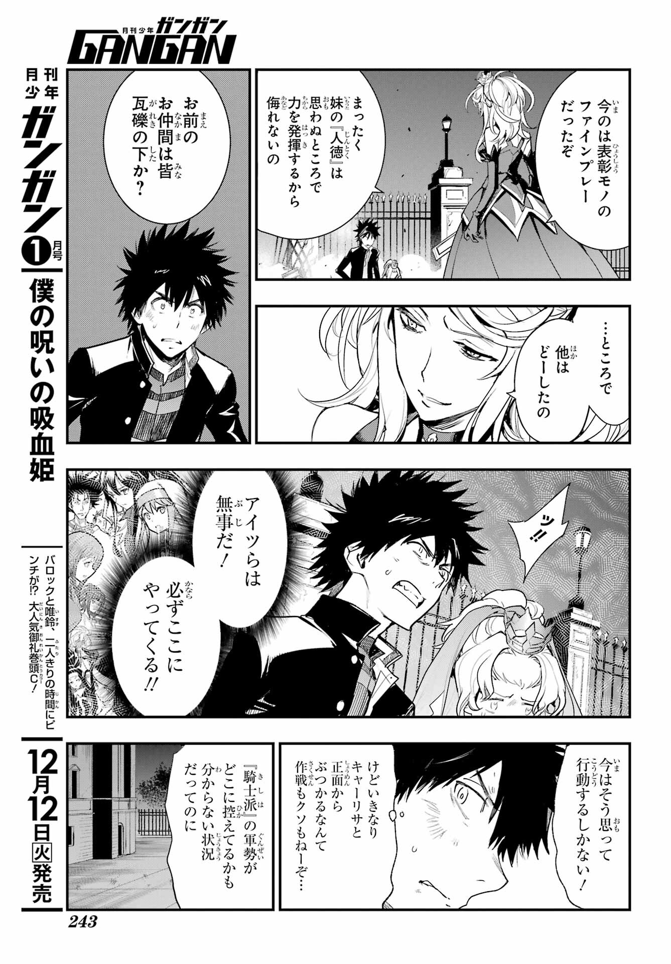 とある魔術のインデックス Chap 187 - Next Chap 188